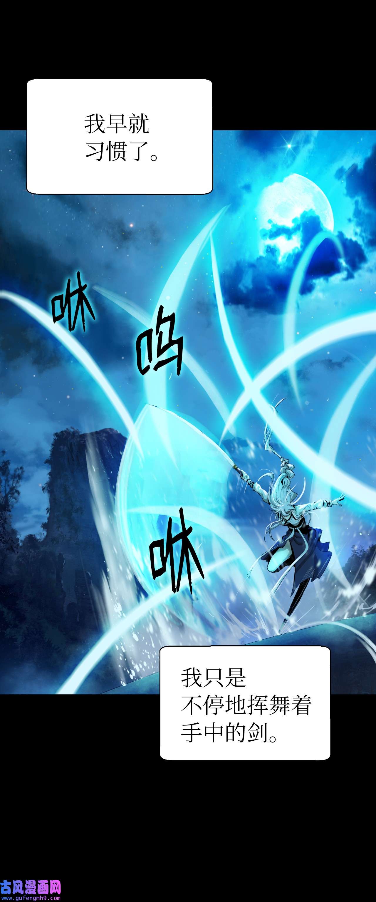 浪仙奇幻谈47 苦磨一剑