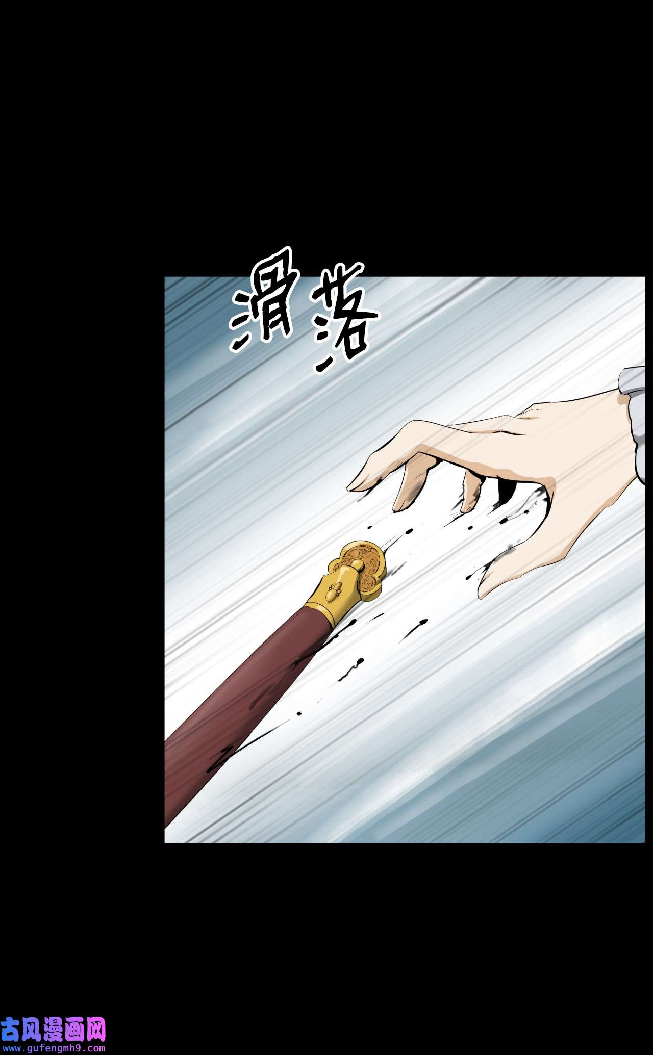 浪仙奇幻谈47 苦磨一剑