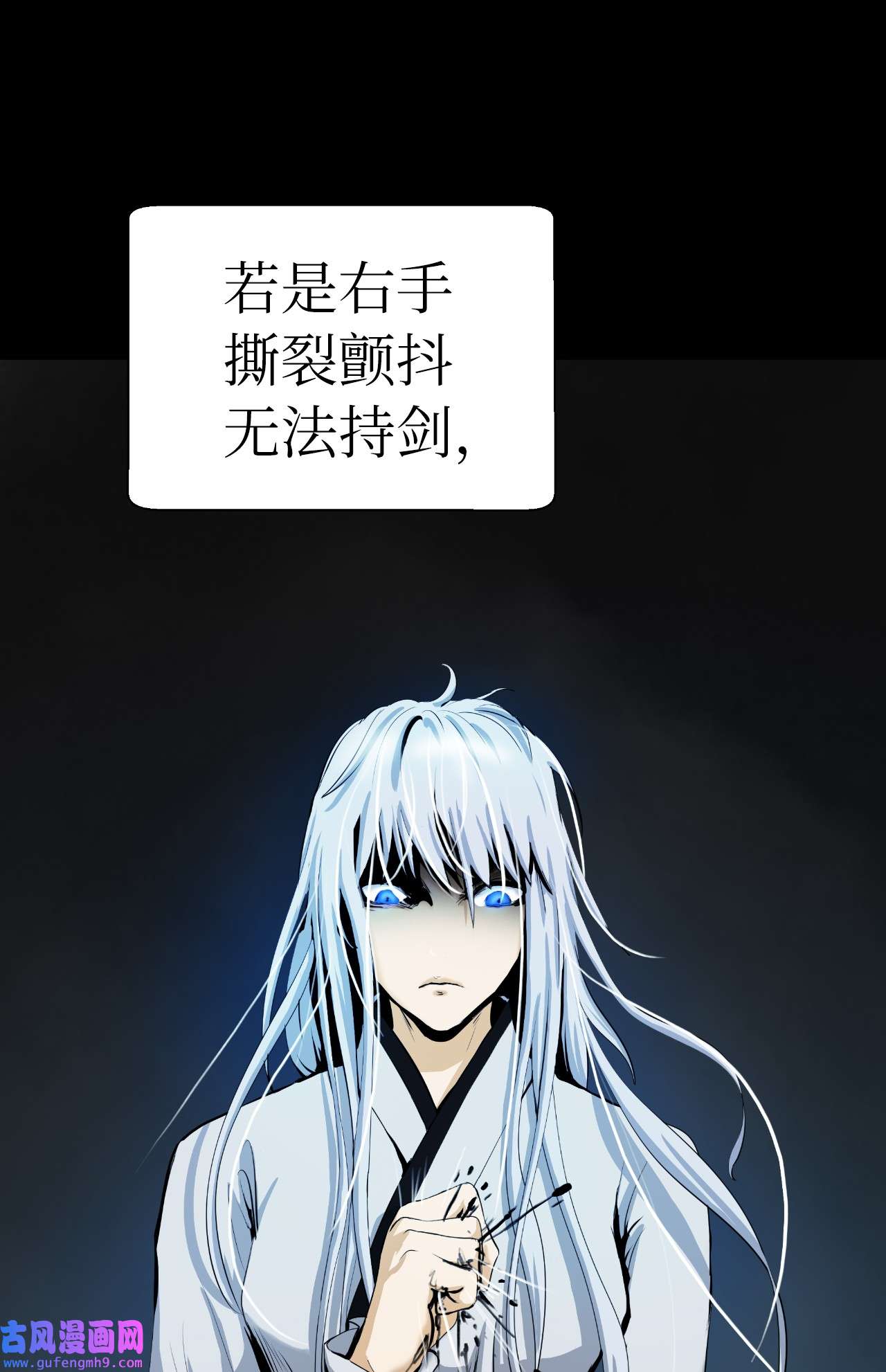浪仙奇幻谈47 苦磨一剑