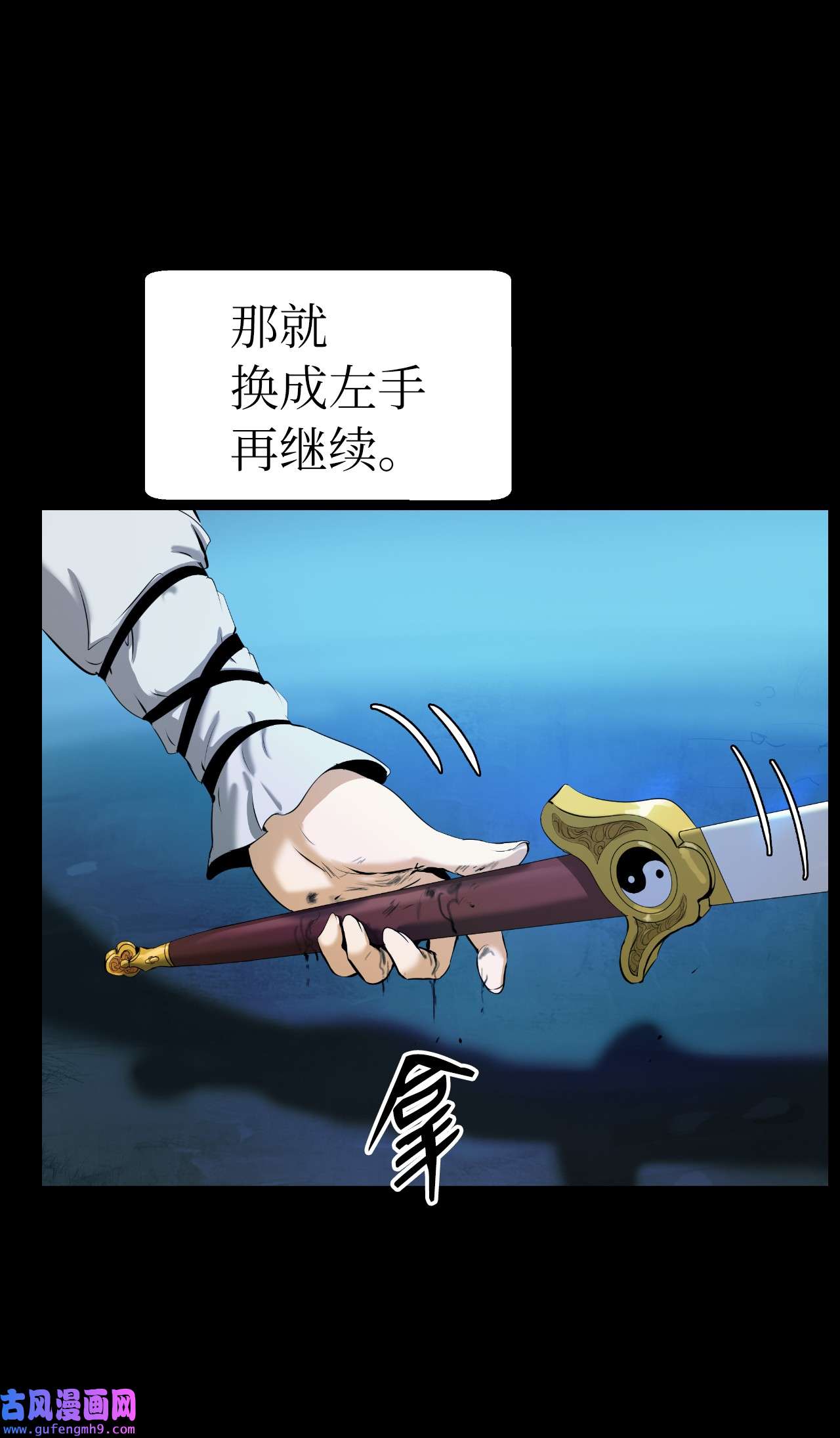 浪仙奇幻谈47 苦磨一剑