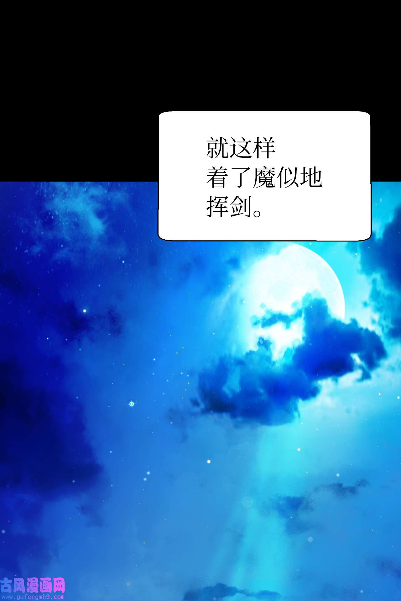 浪仙奇幻谈47 苦磨一剑