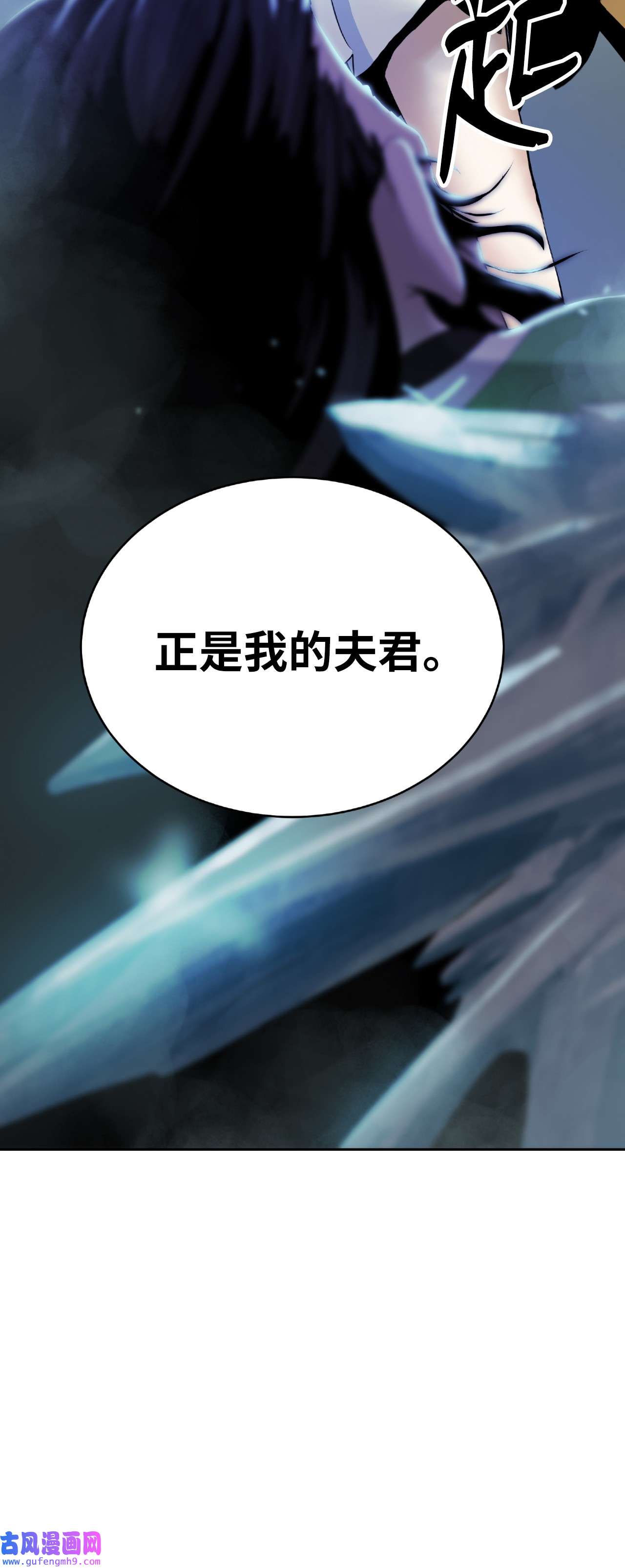 浪仙奇幻谈47 苦磨一剑