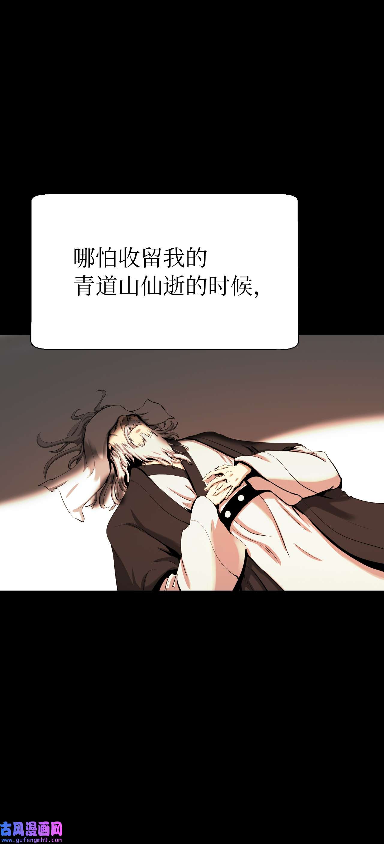 浪仙奇幻谈47 苦磨一剑