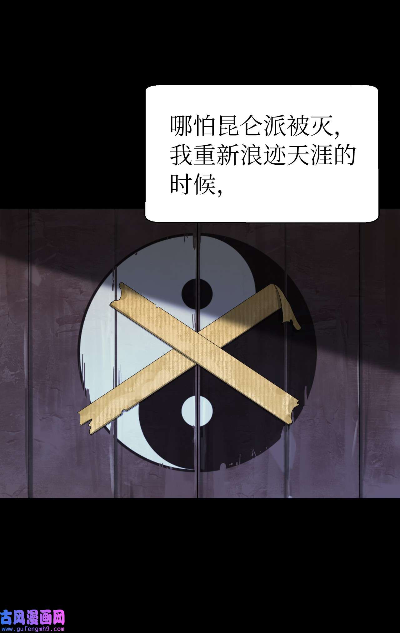 浪仙奇幻谈47 苦磨一剑