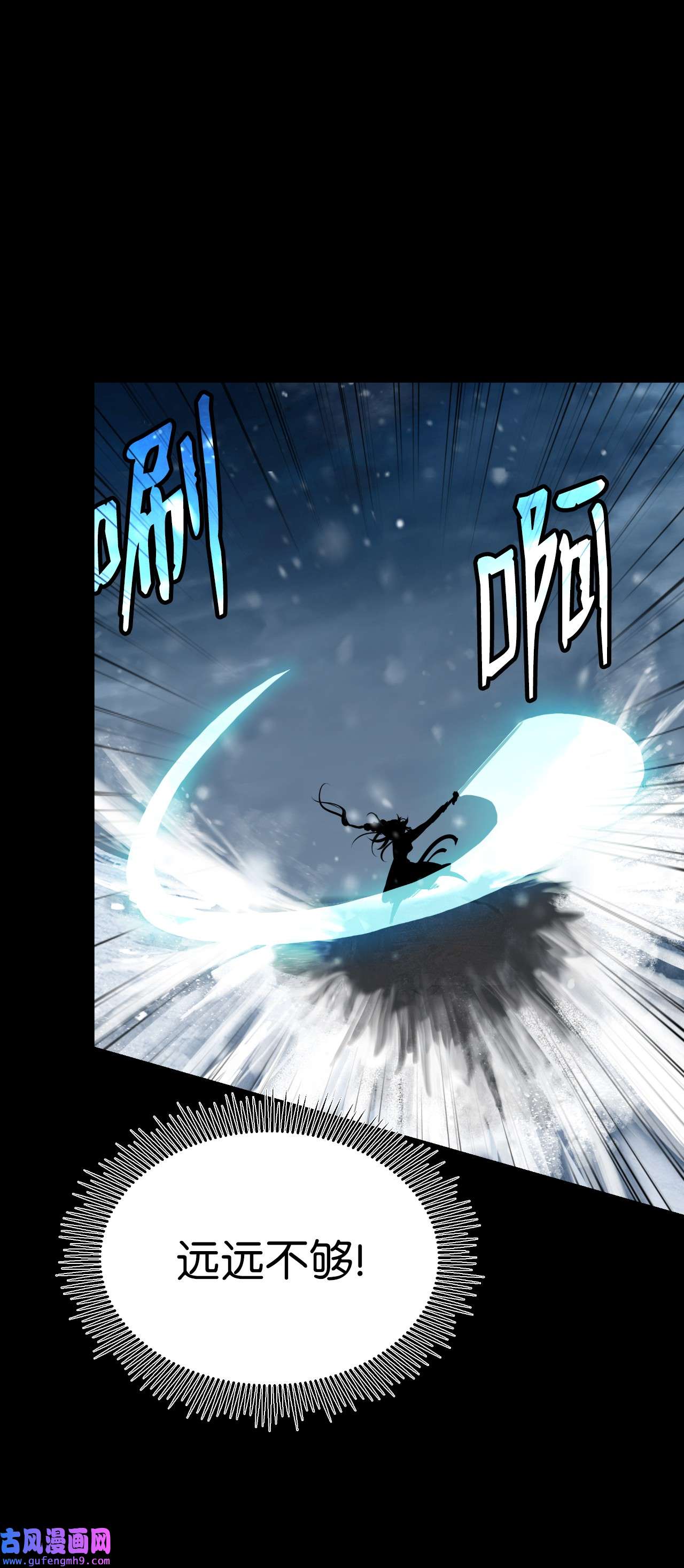浪仙奇幻谈47 苦磨一剑