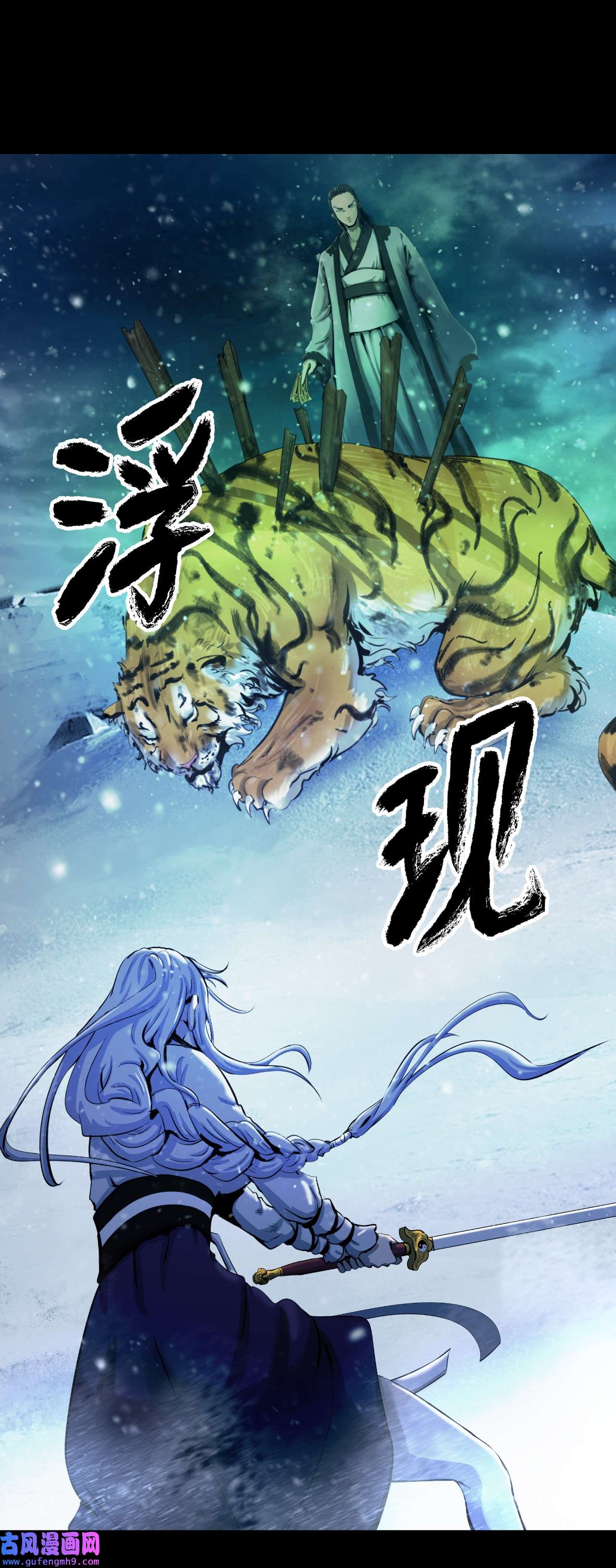浪仙奇幻谈47 苦磨一剑