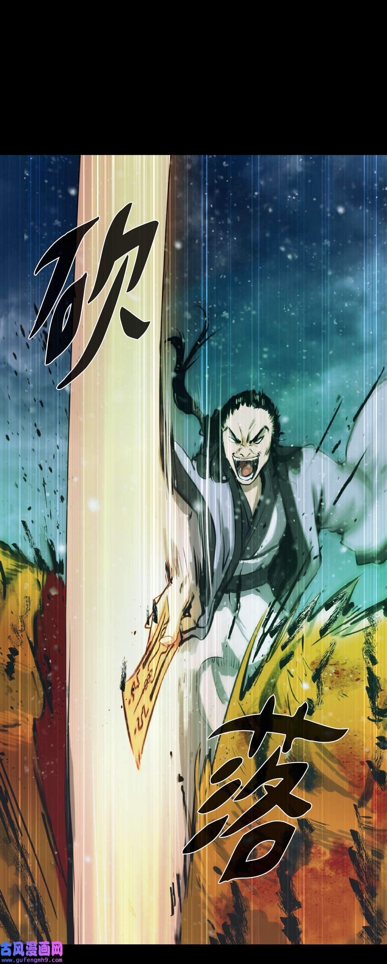 浪仙奇幻谈47 苦磨一剑