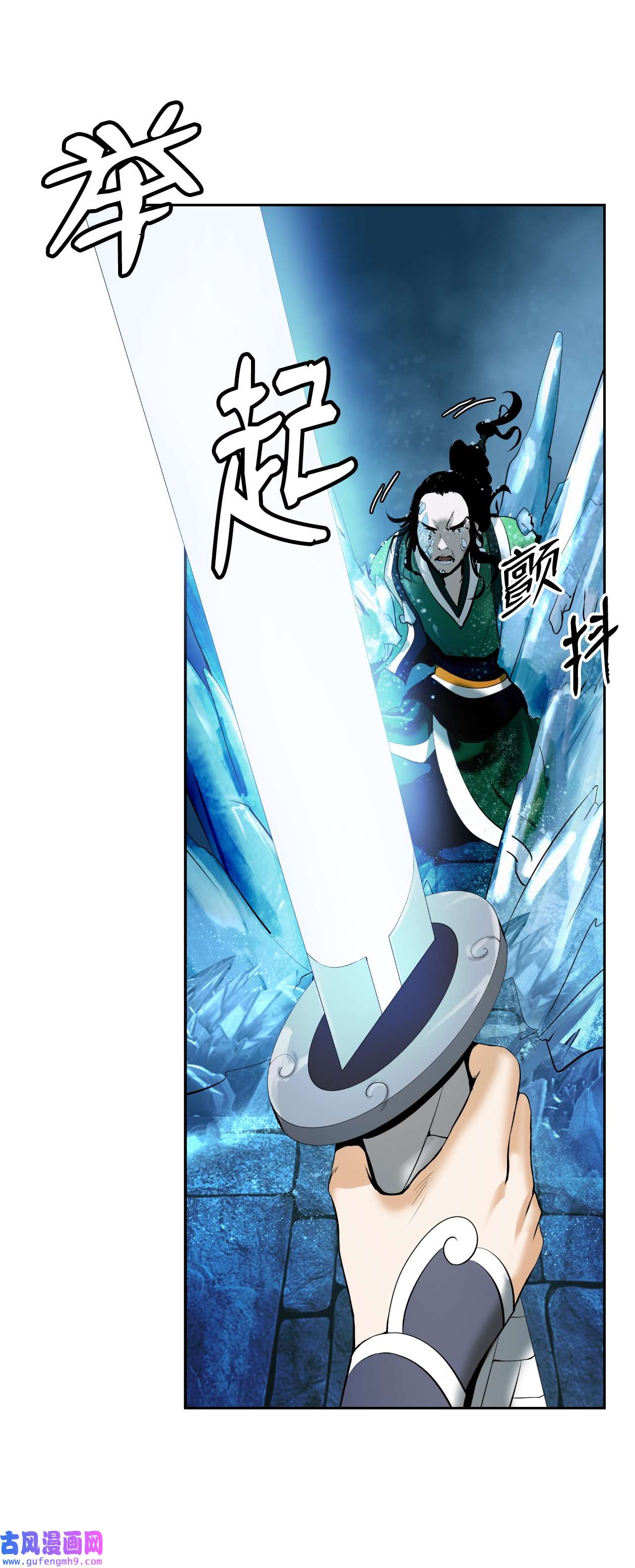 浪仙奇幻谈47 苦磨一剑