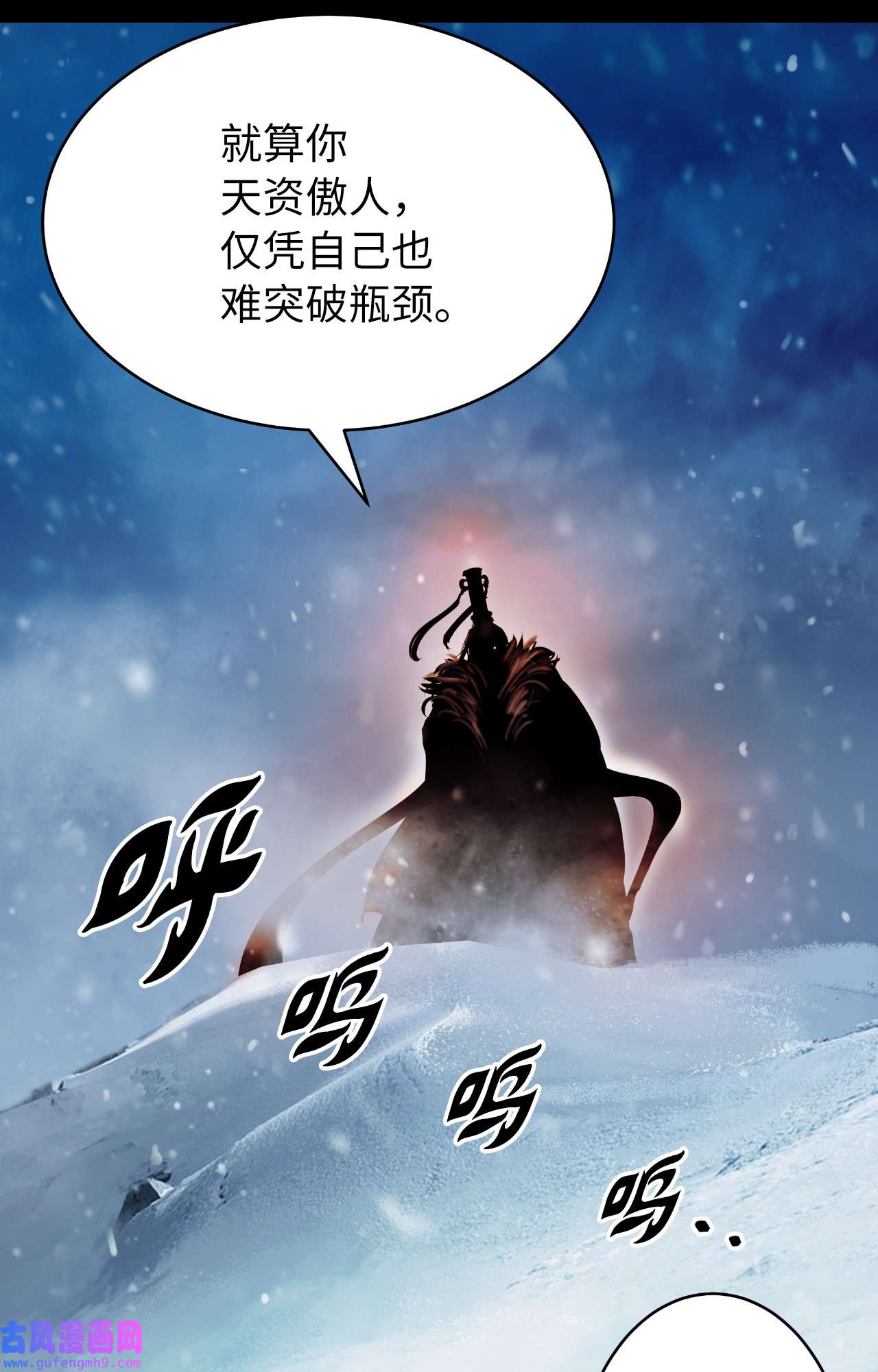浪仙奇幻谈47 苦磨一剑
