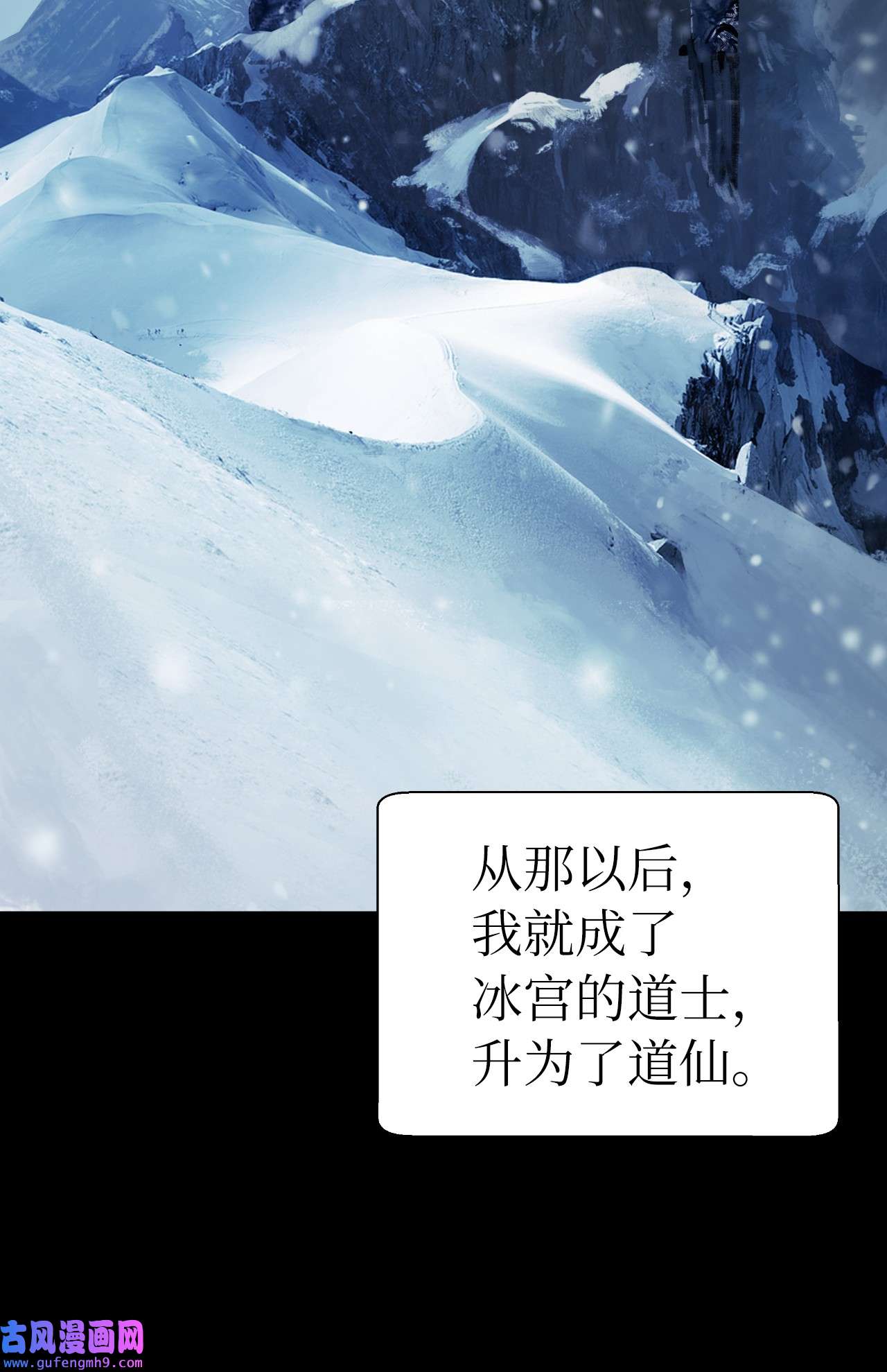 浪仙奇幻谈47 苦磨一剑