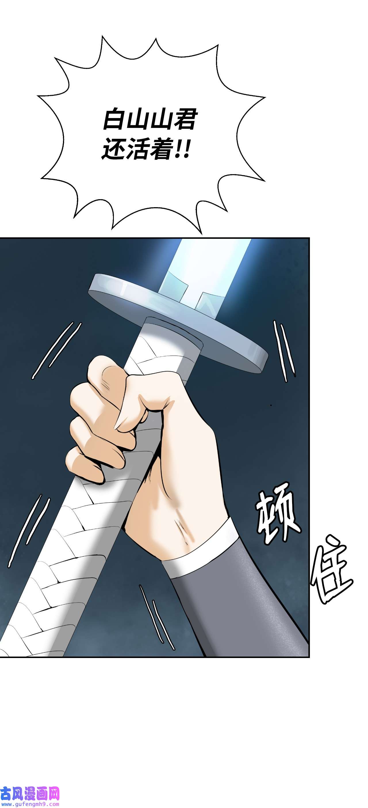 浪仙奇幻谈47 苦磨一剑