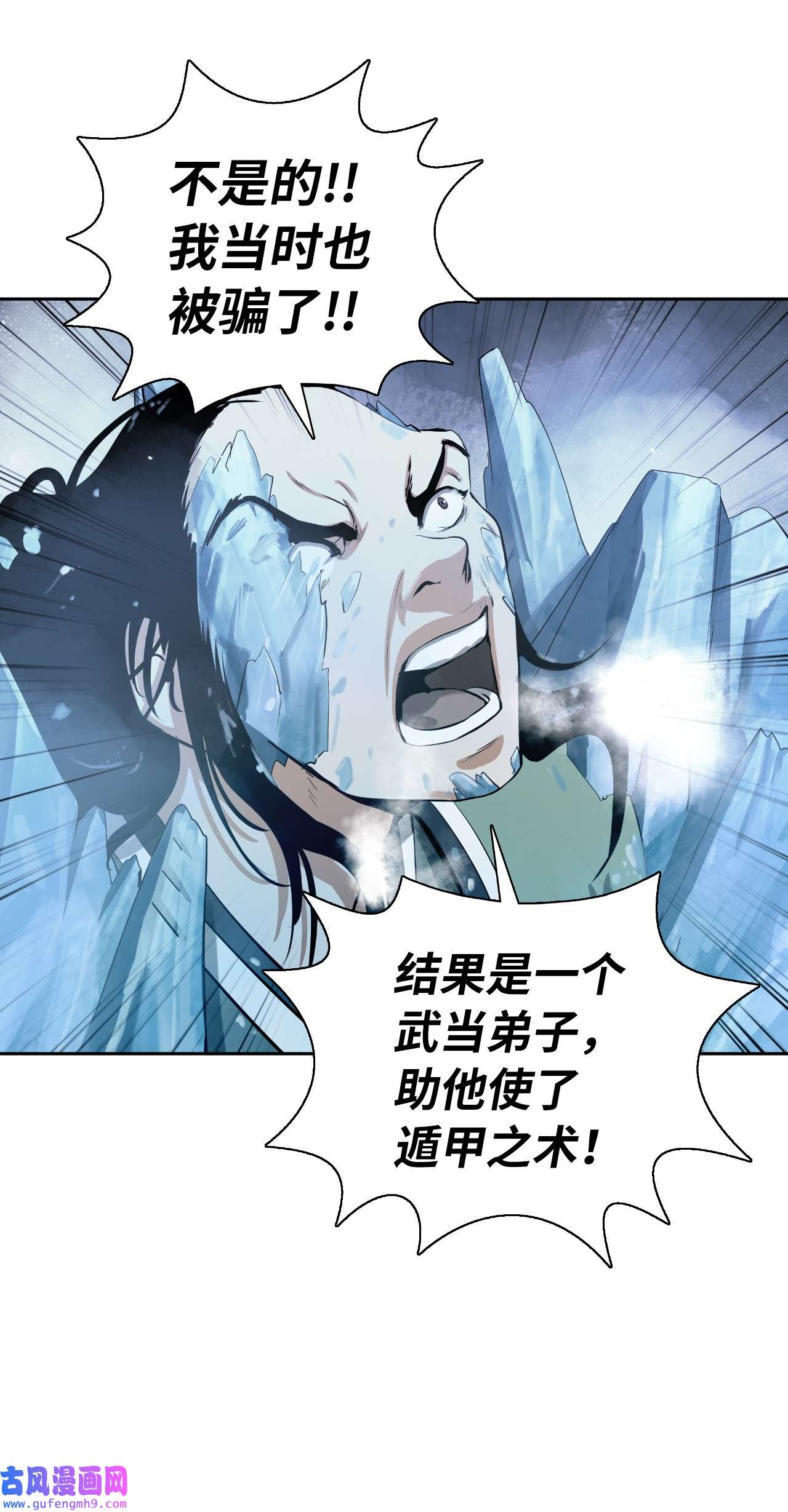 浪仙奇幻谈47 苦磨一剑