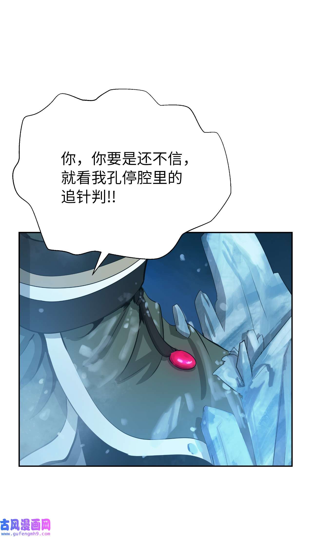 浪仙奇幻谈47 苦磨一剑