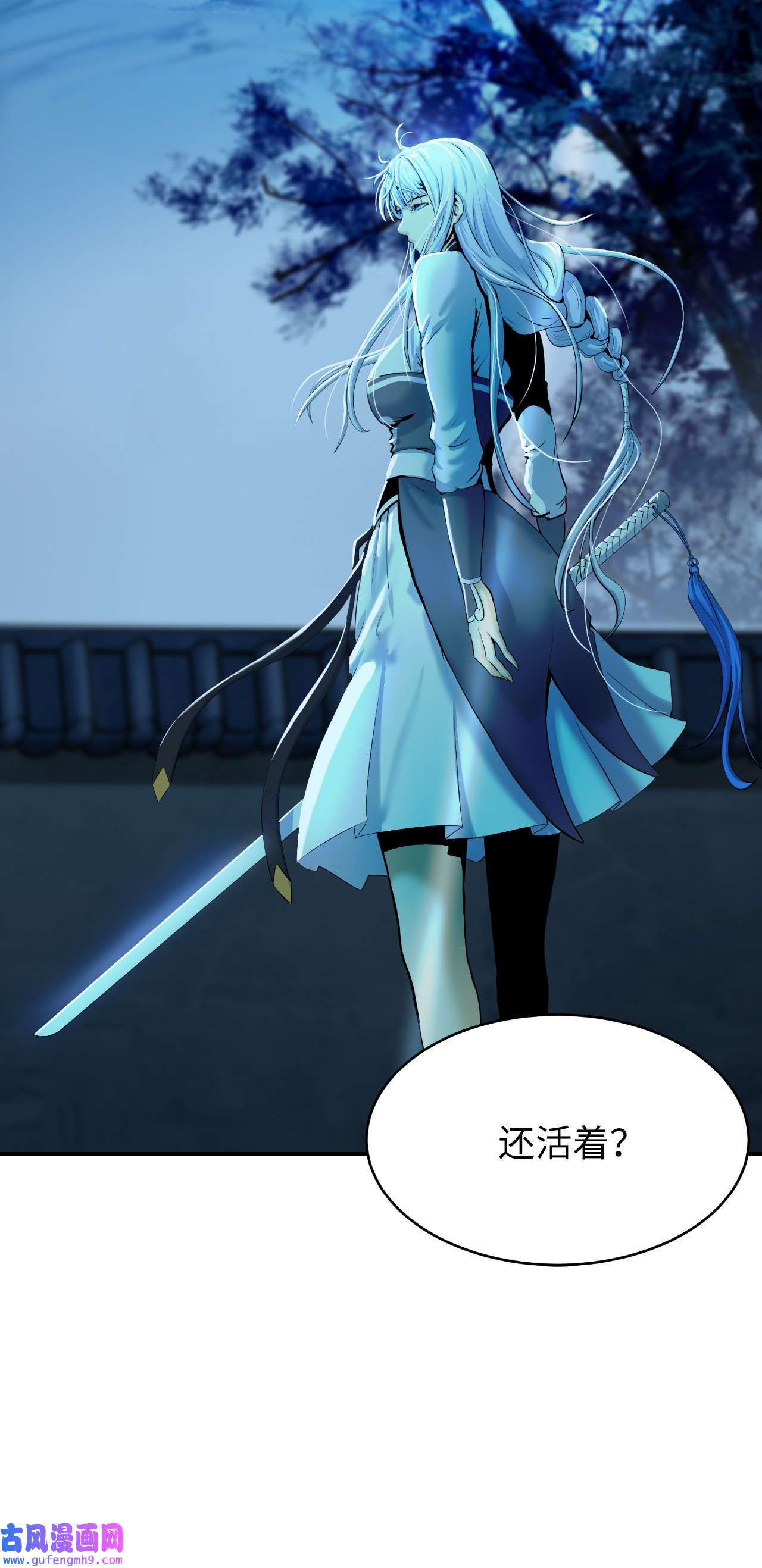 浪仙奇幻谈47 苦磨一剑