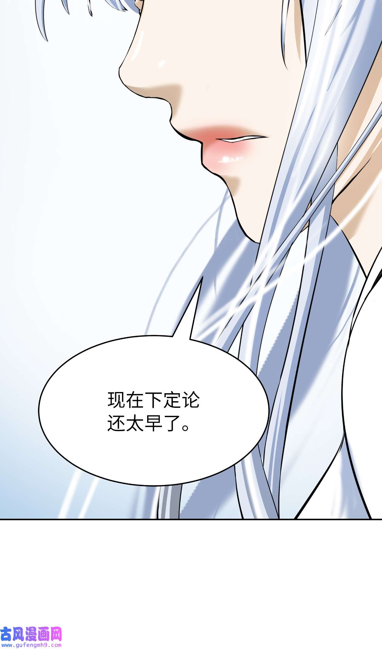 浪仙奇幻谈47 苦磨一剑