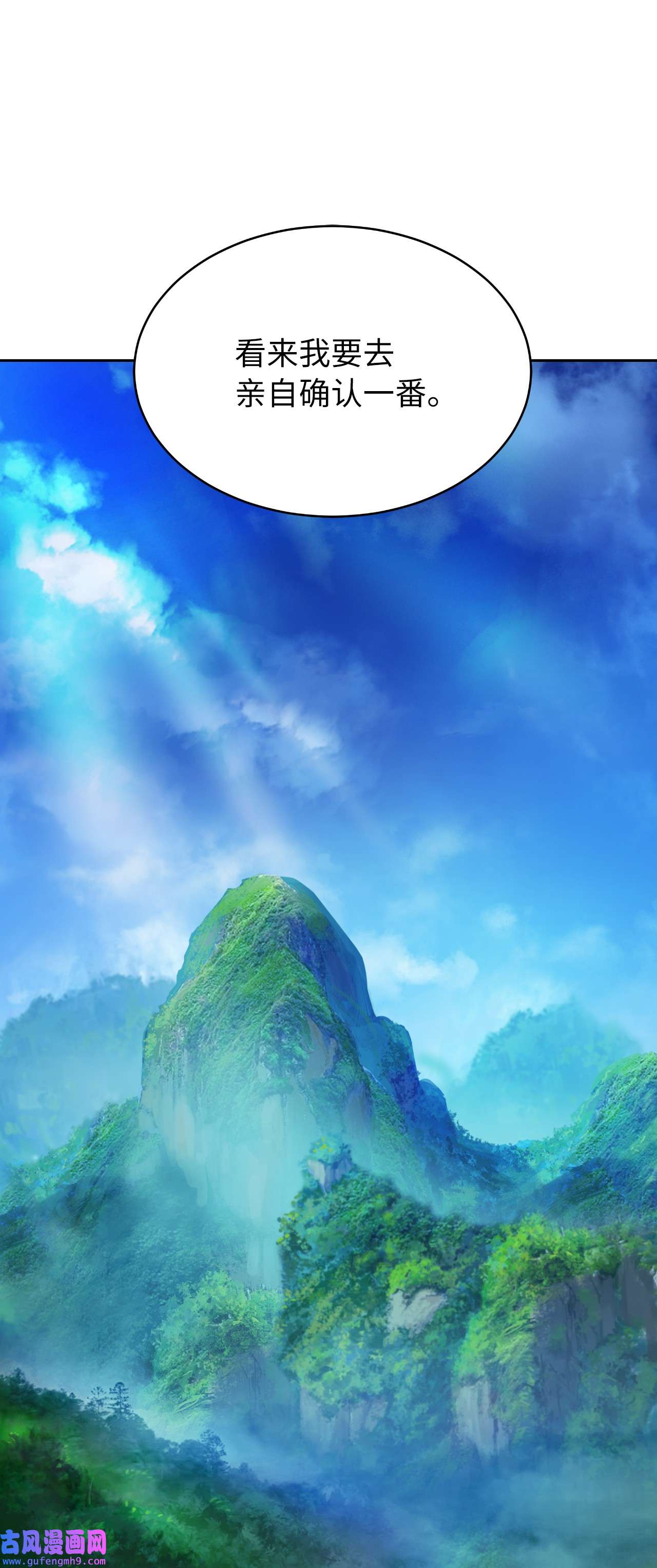 浪仙奇幻谈47 苦磨一剑