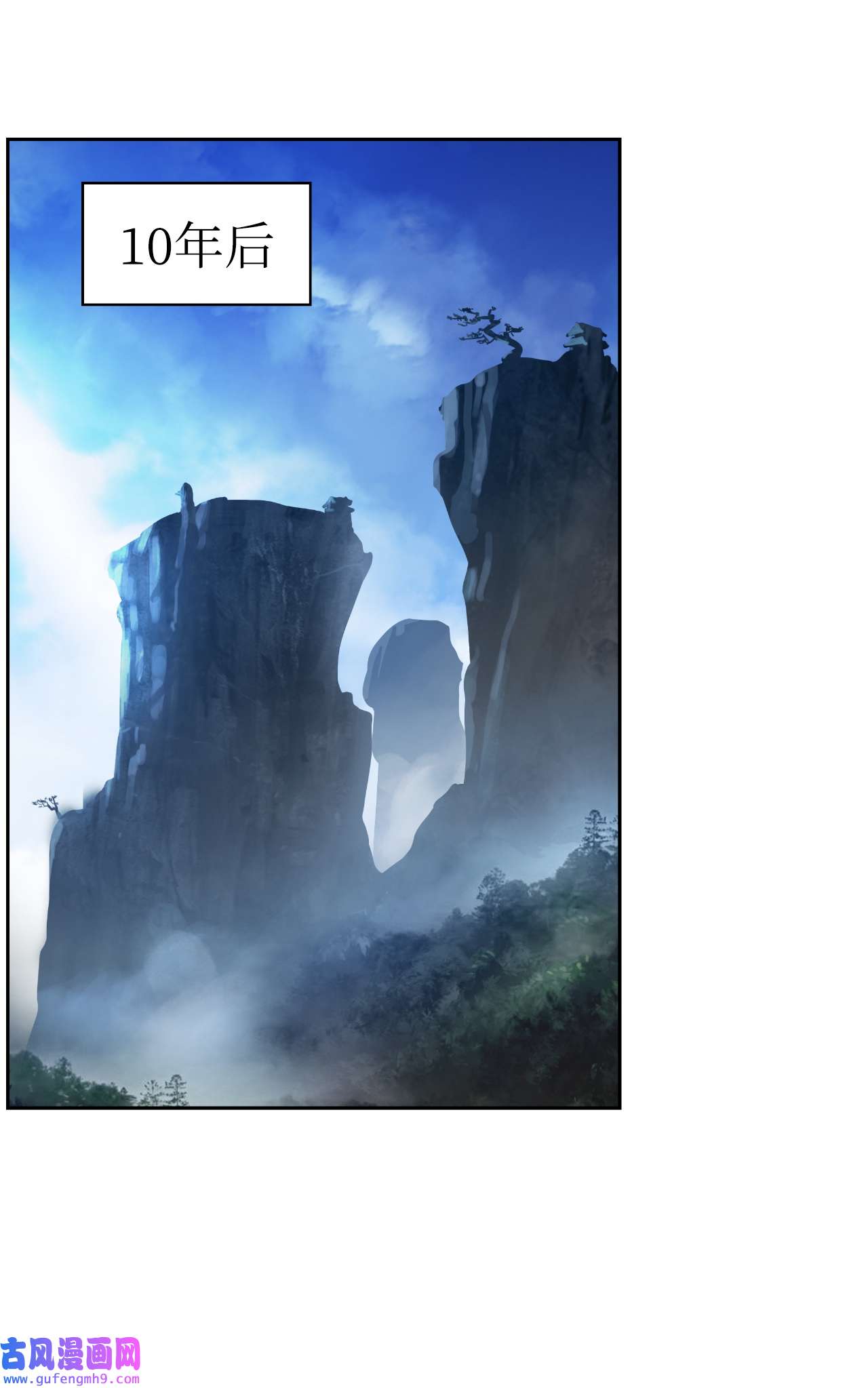 浪仙奇幻谈48 身法大成