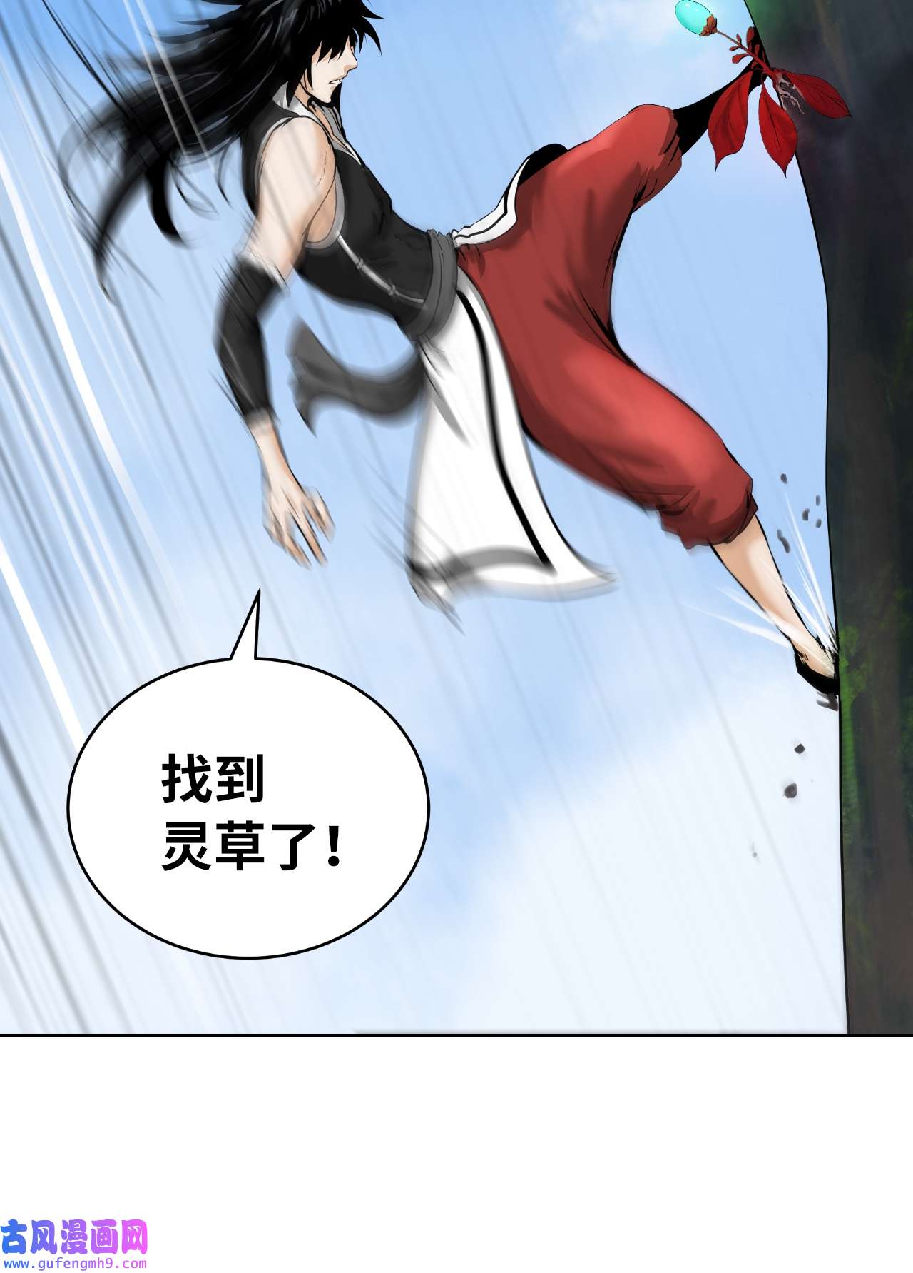 浪仙奇幻谈48 身法大成