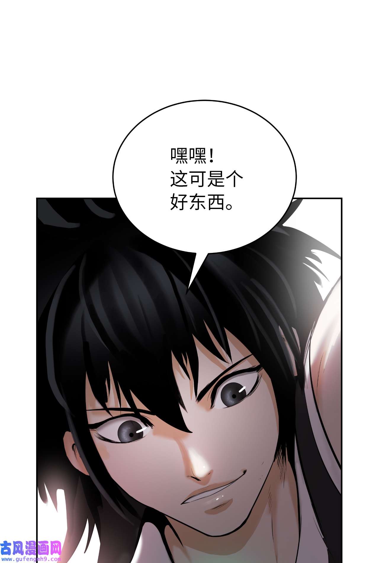浪仙奇幻谈48 身法大成