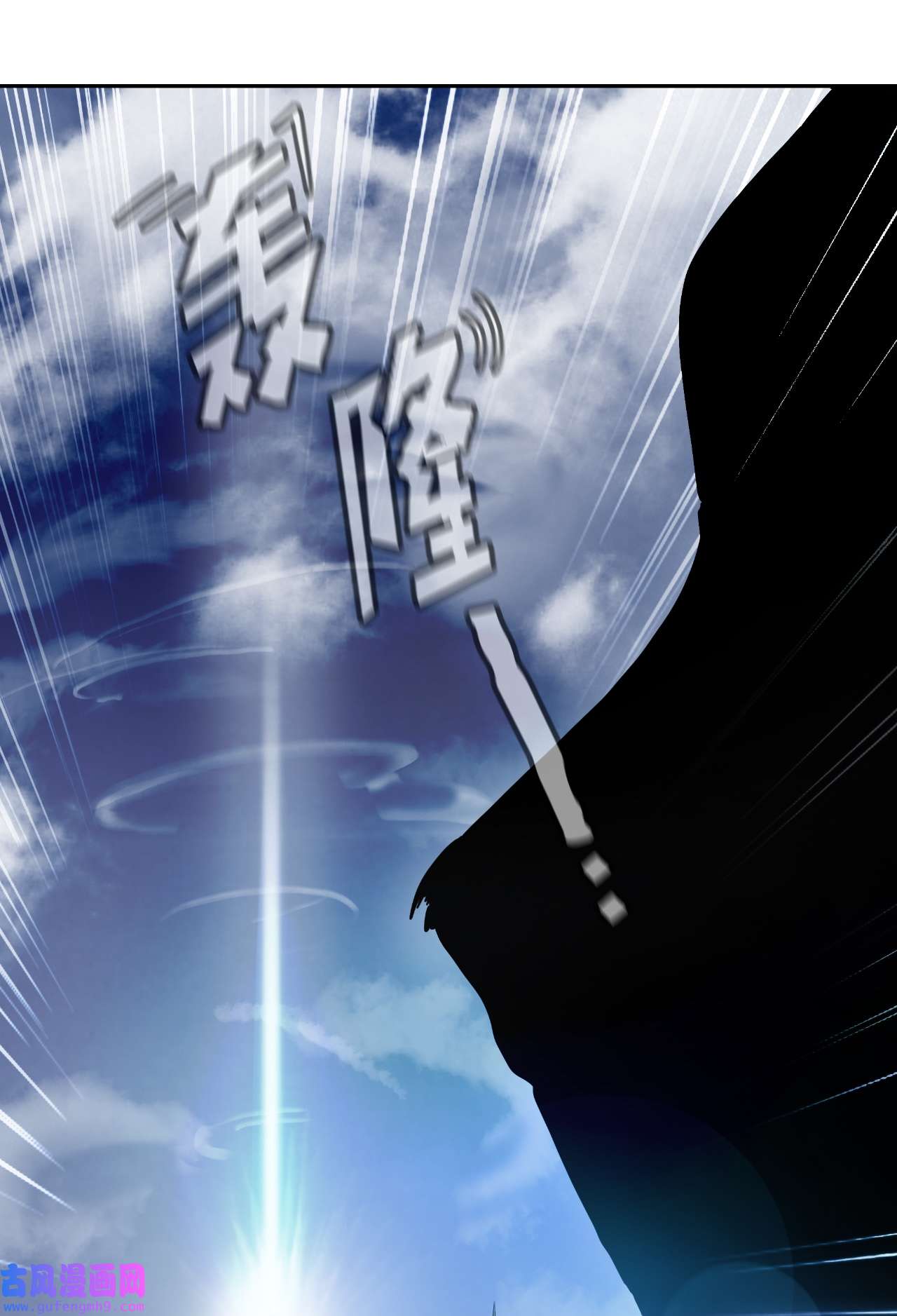浪仙奇幻谈48 身法大成