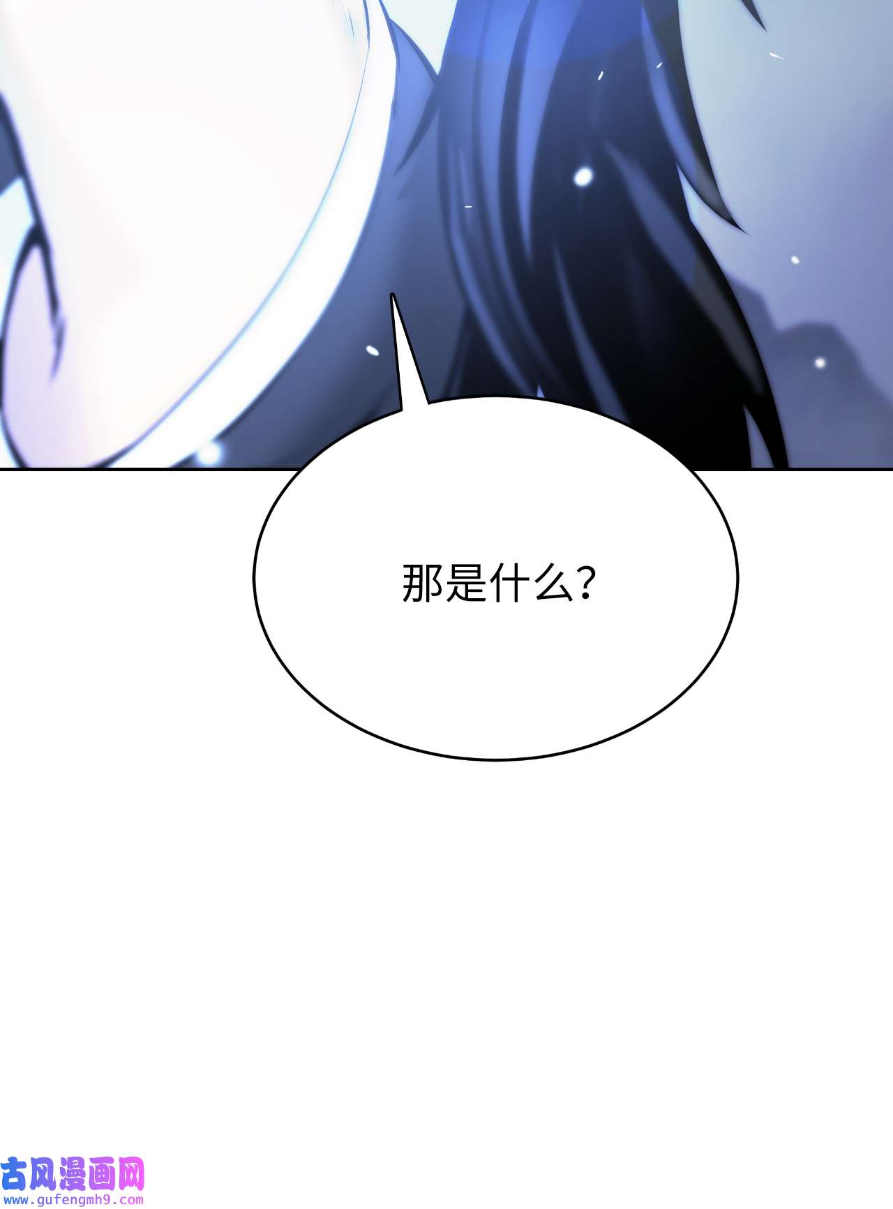 浪仙奇幻谈48 身法大成