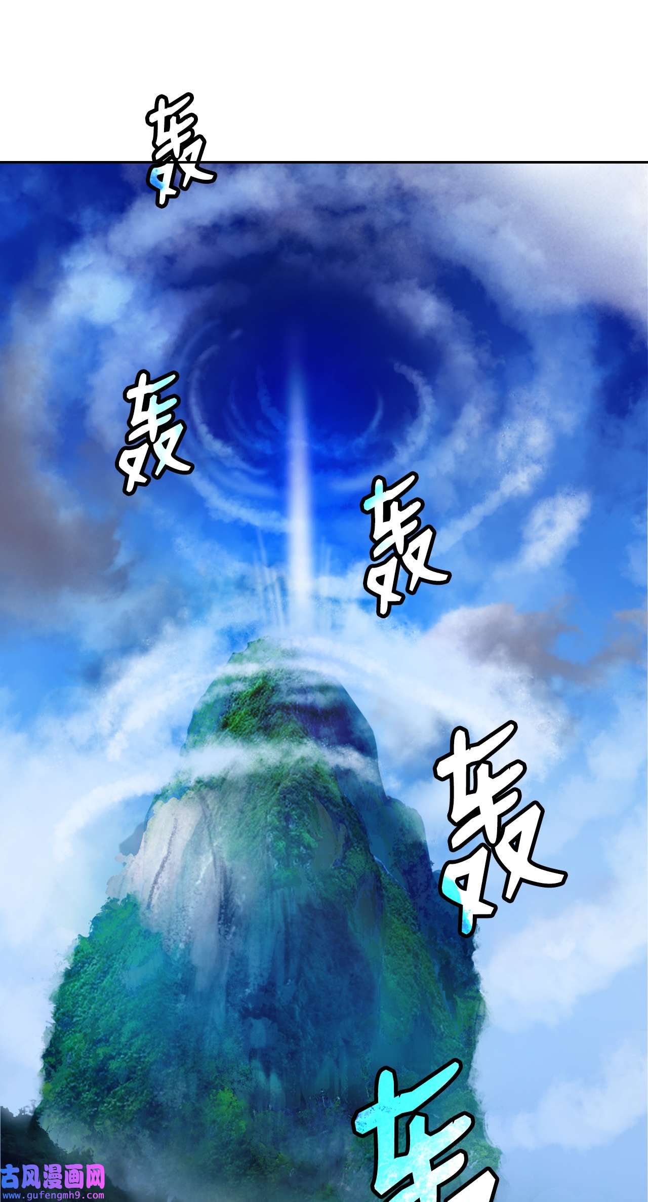 浪仙奇幻谈48 身法大成