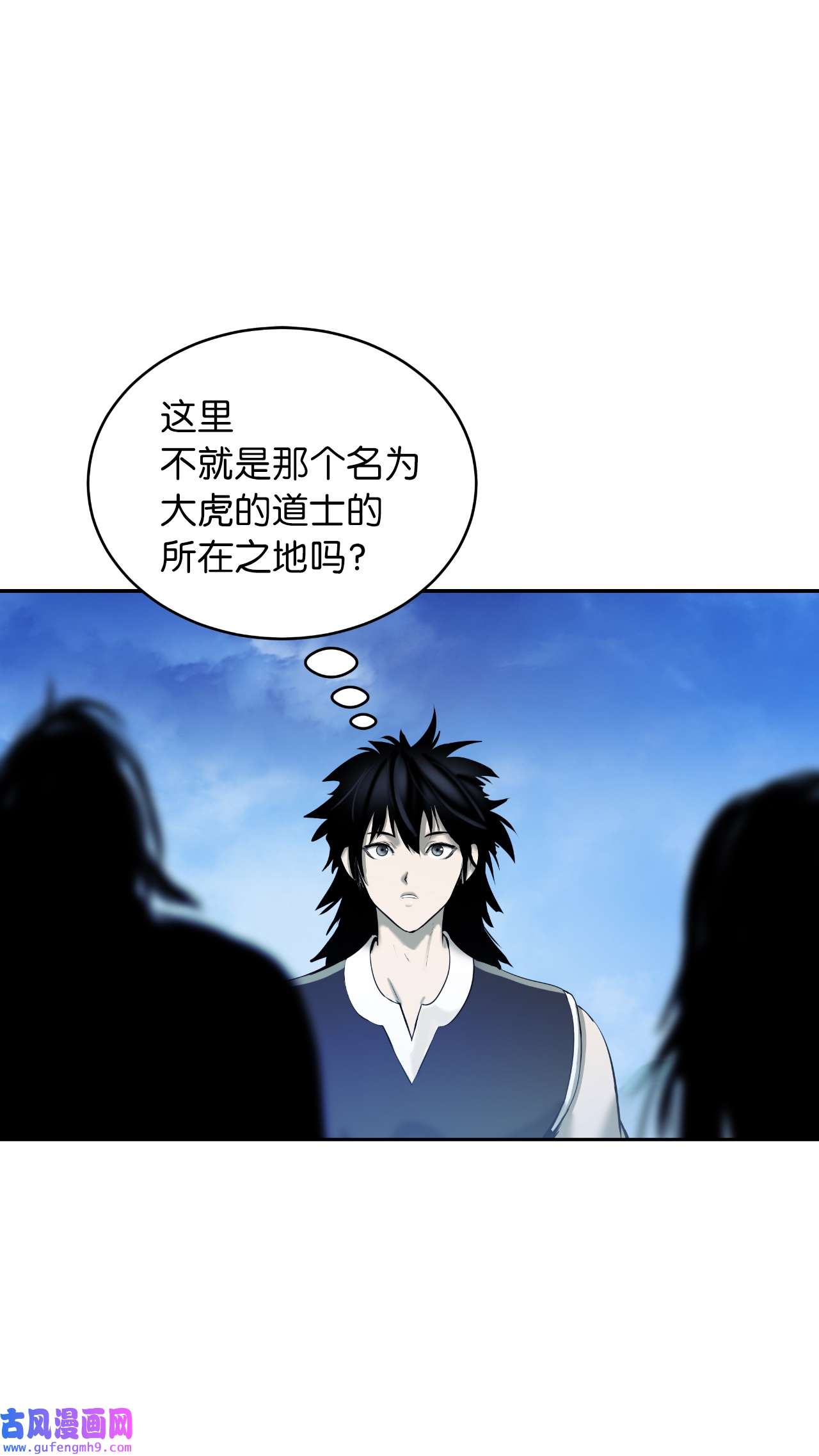 浪仙奇幻谈48 身法大成