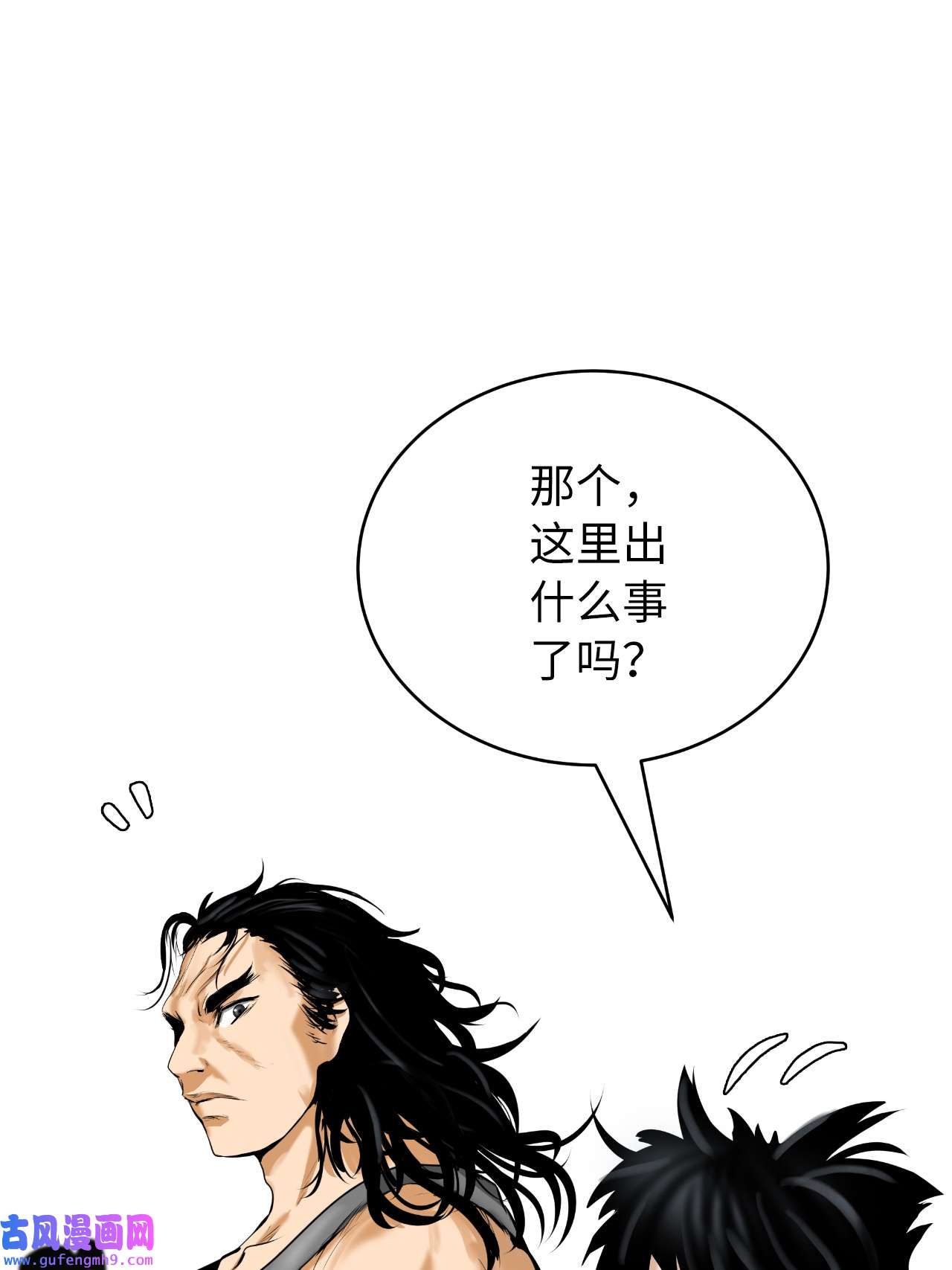 浪仙奇幻谈48 身法大成