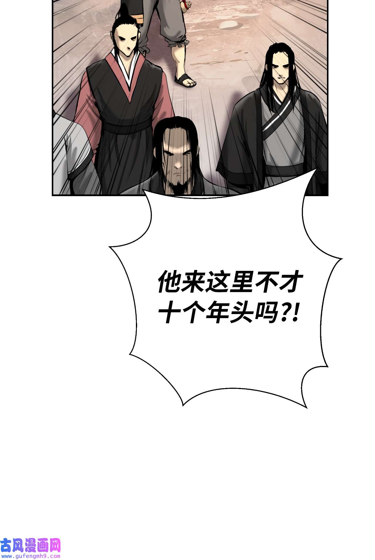 浪仙奇幻谈48 身法大成