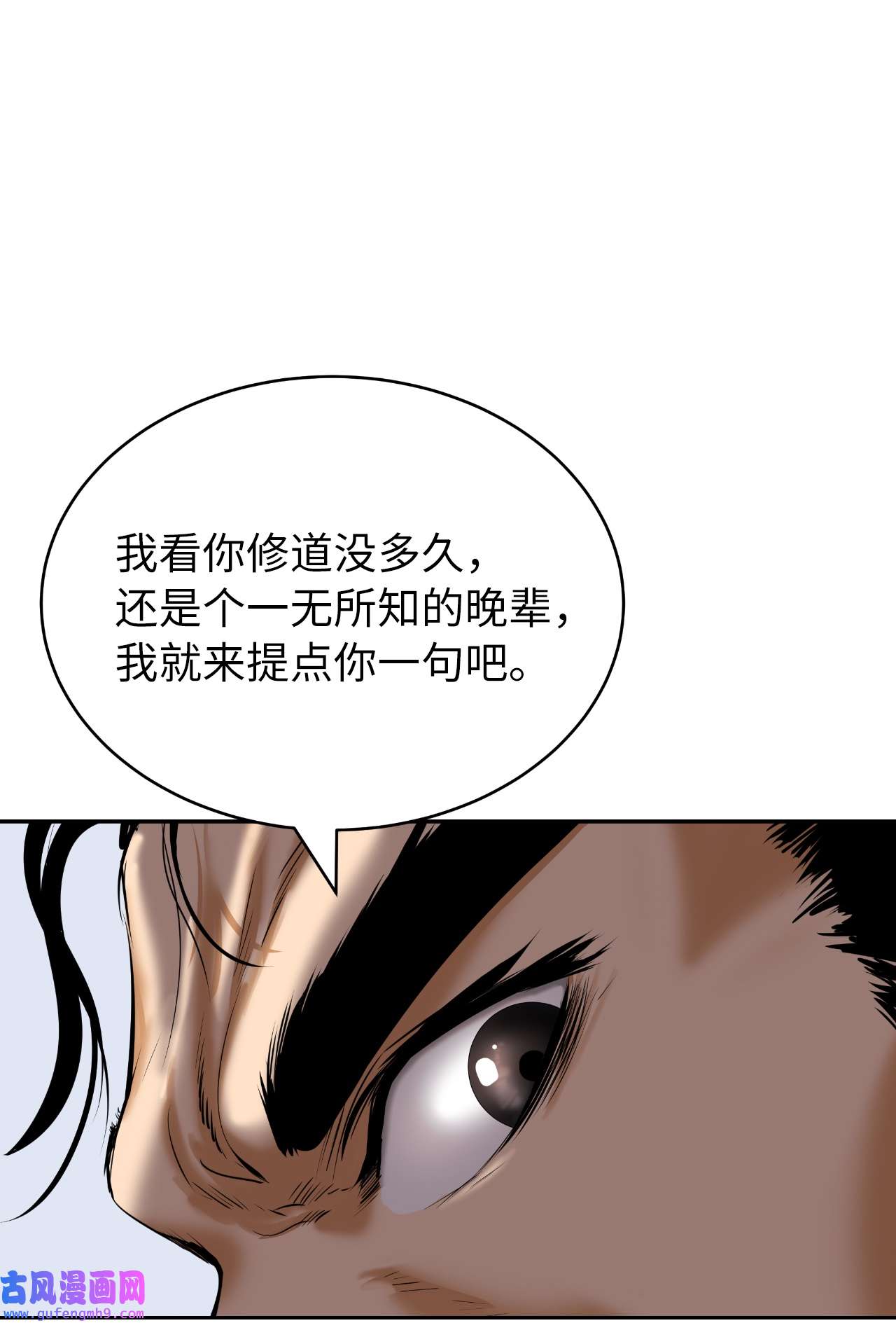 浪仙奇幻谈48 身法大成