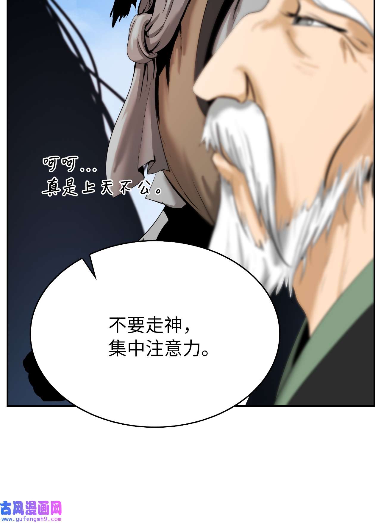 浪仙奇幻谈48 身法大成