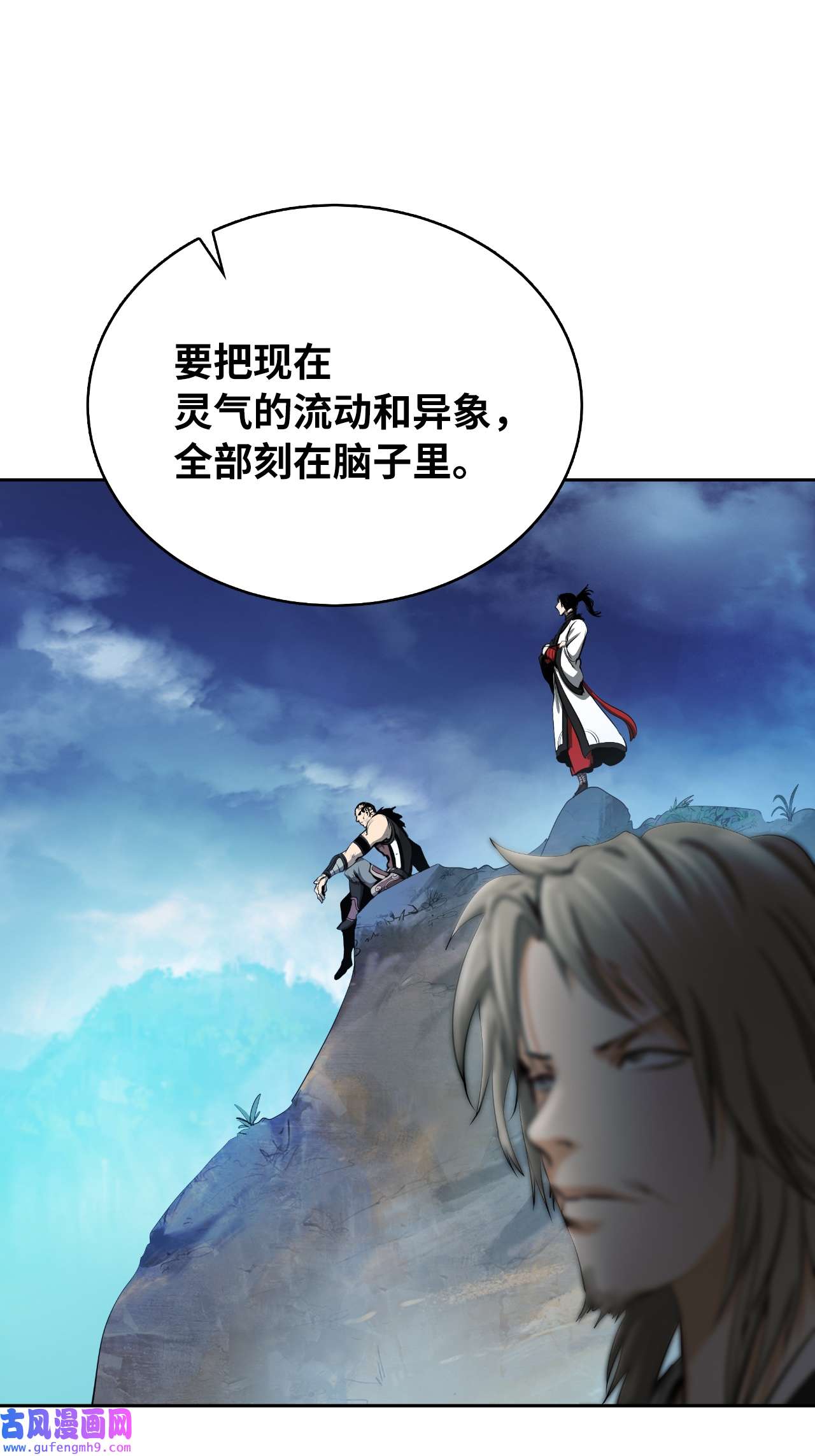 浪仙奇幻谈48 身法大成