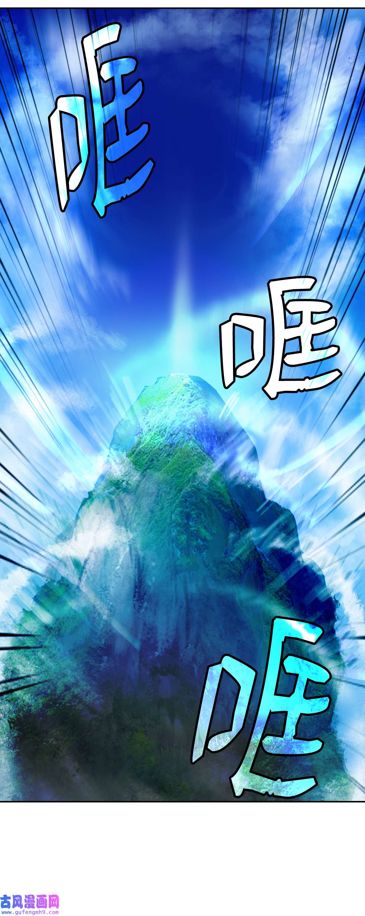 浪仙奇幻谈48 身法大成