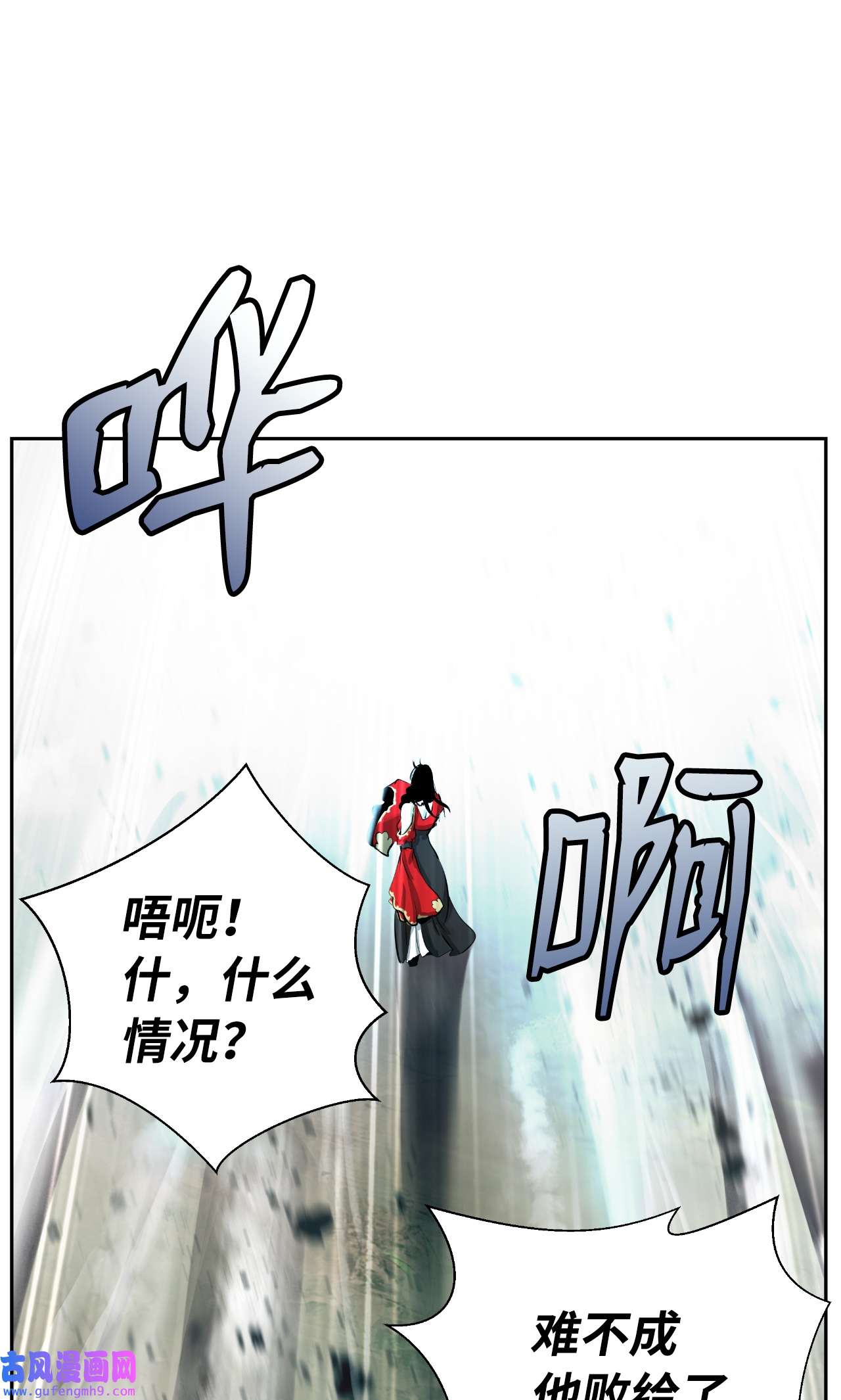 浪仙奇幻谈48 身法大成