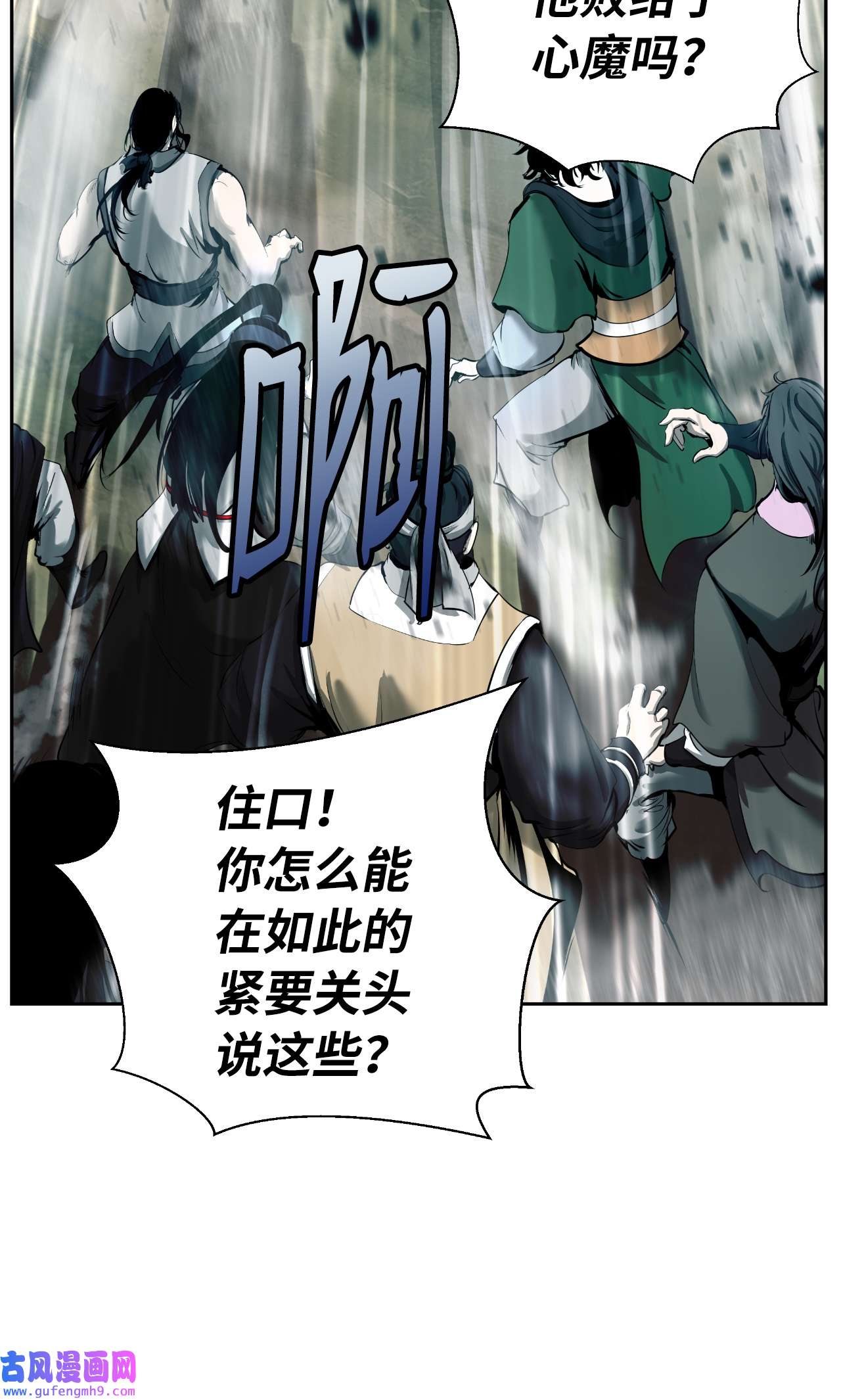 浪仙奇幻谈48 身法大成