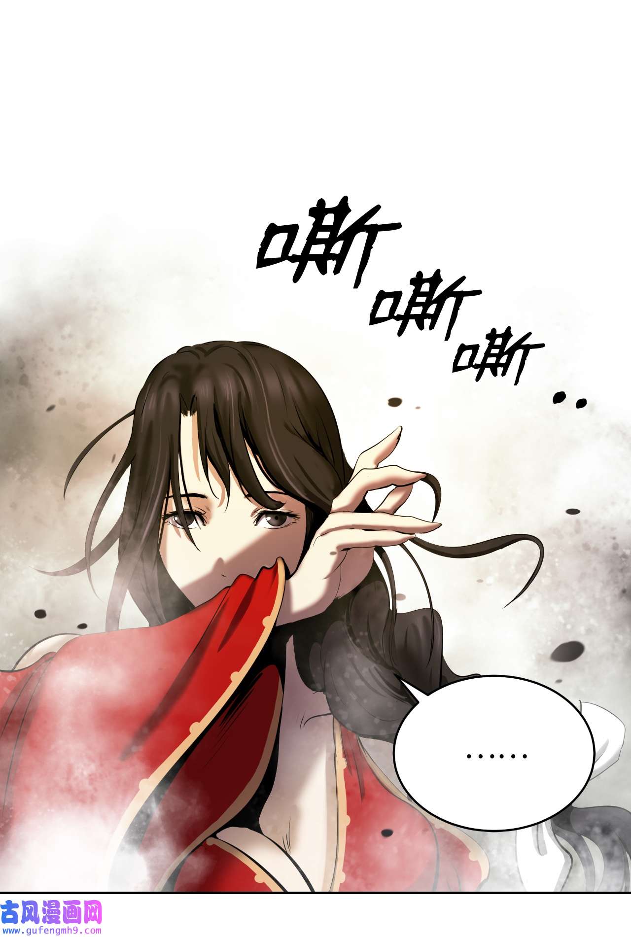 浪仙奇幻谈48 身法大成