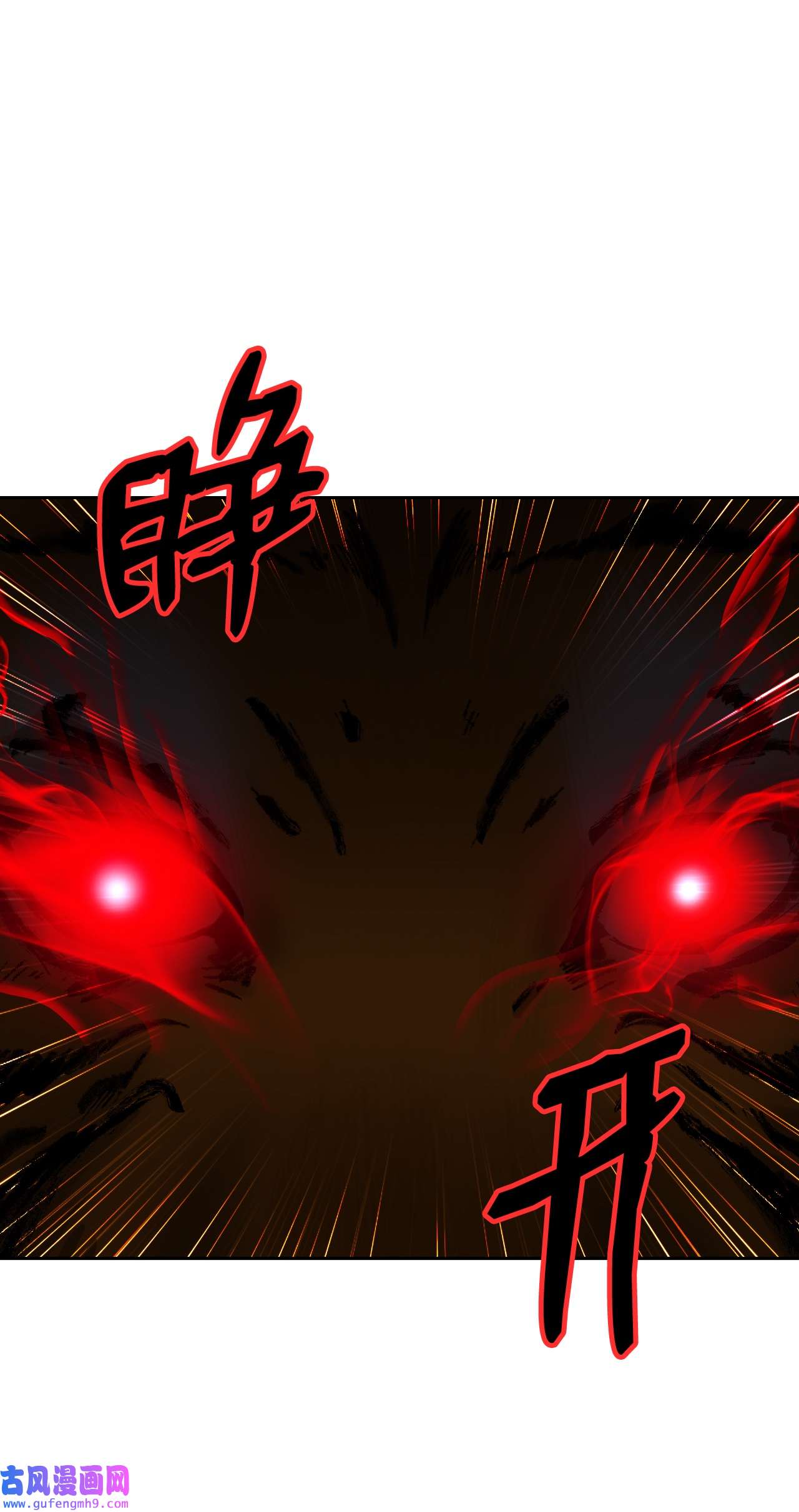 浪仙奇幻谈48 身法大成