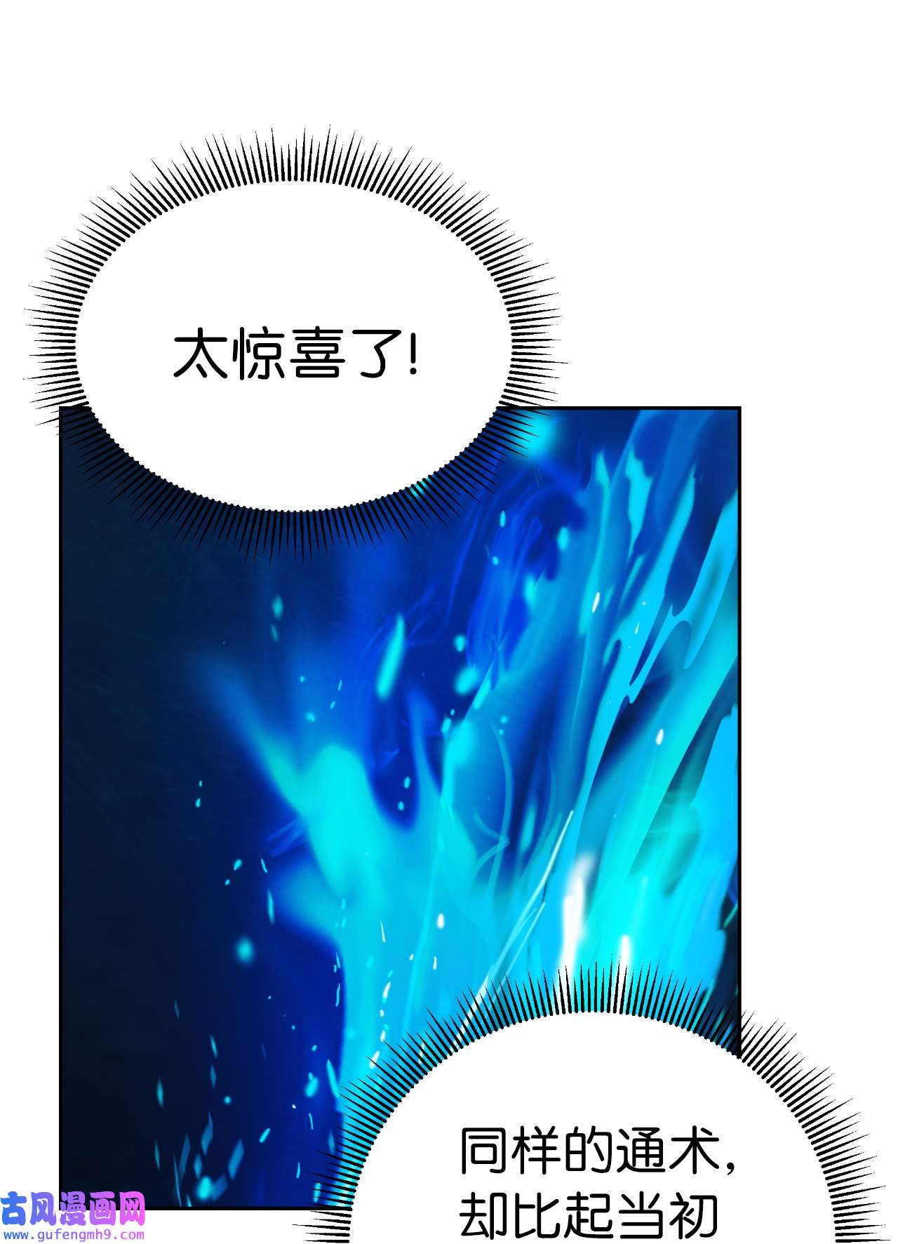 浪仙奇幻谈48 身法大成