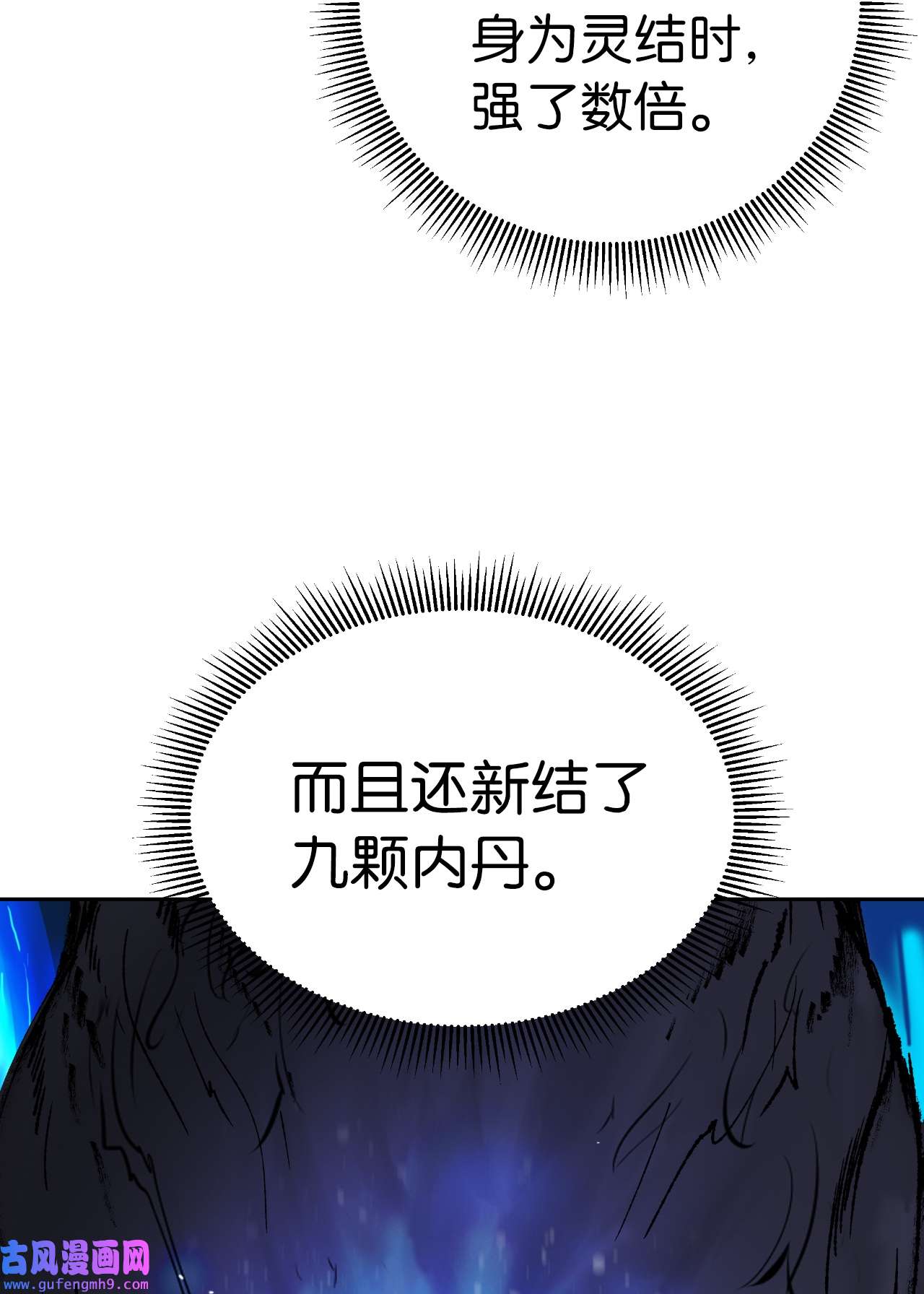 浪仙奇幻谈48 身法大成