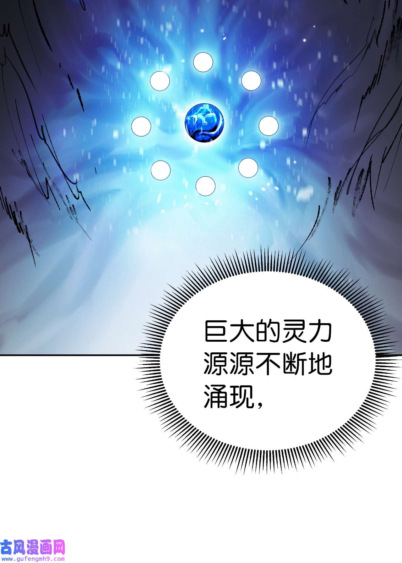 浪仙奇幻谈48 身法大成