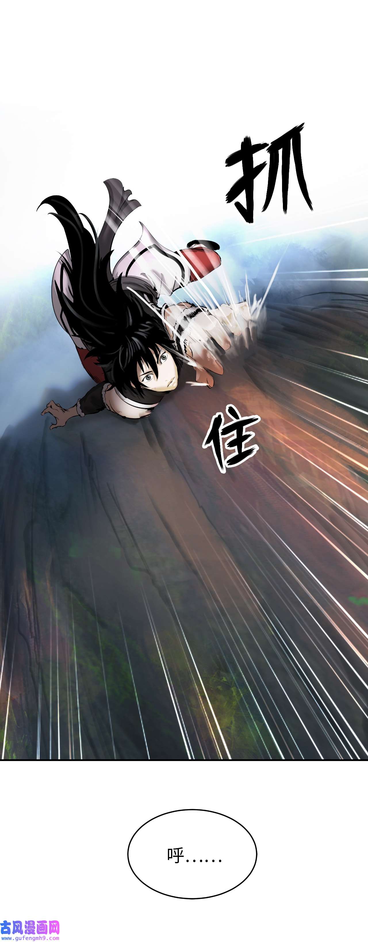 浪仙奇幻谈48 身法大成