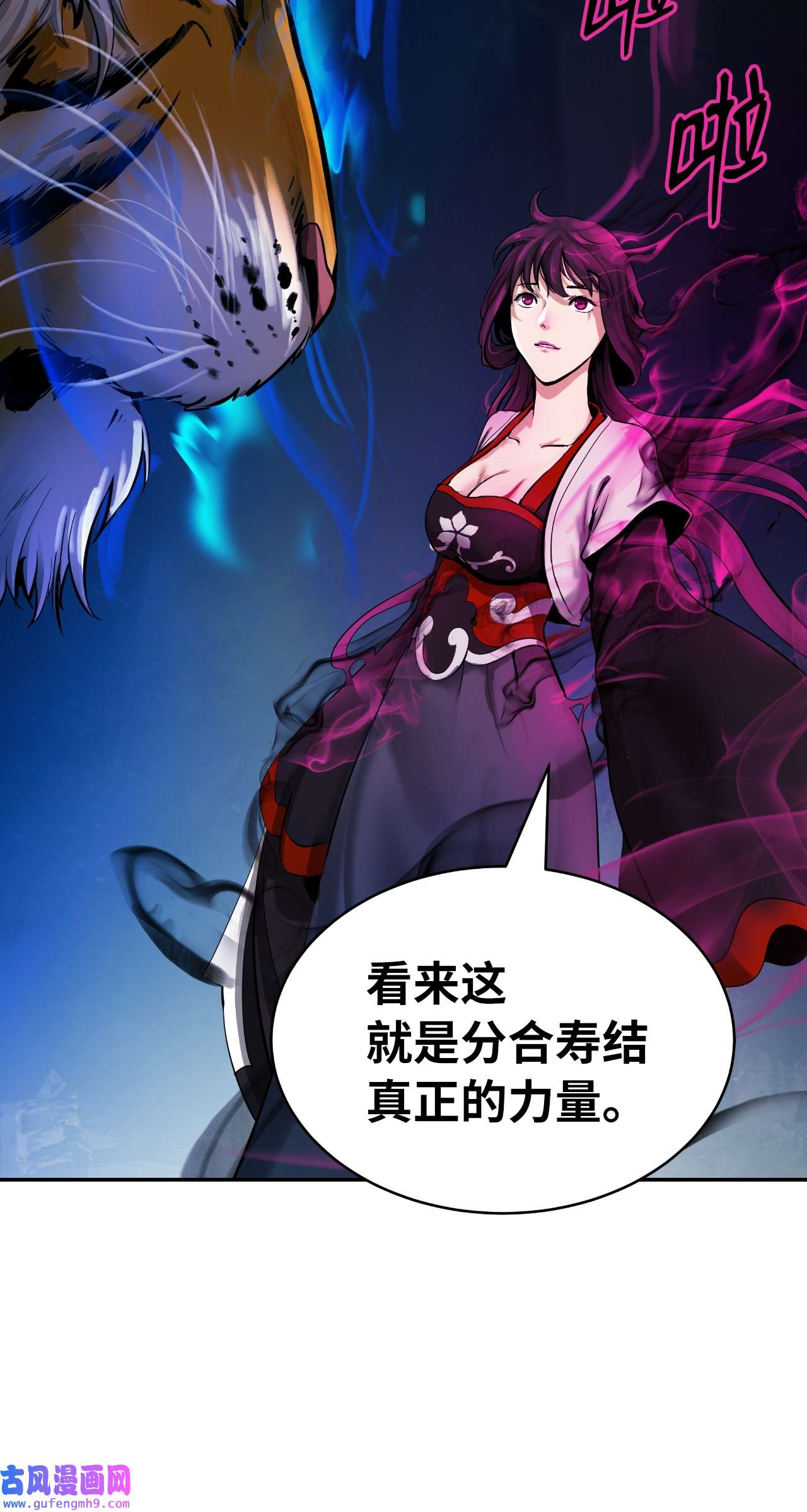 浪仙奇幻谈48 身法大成