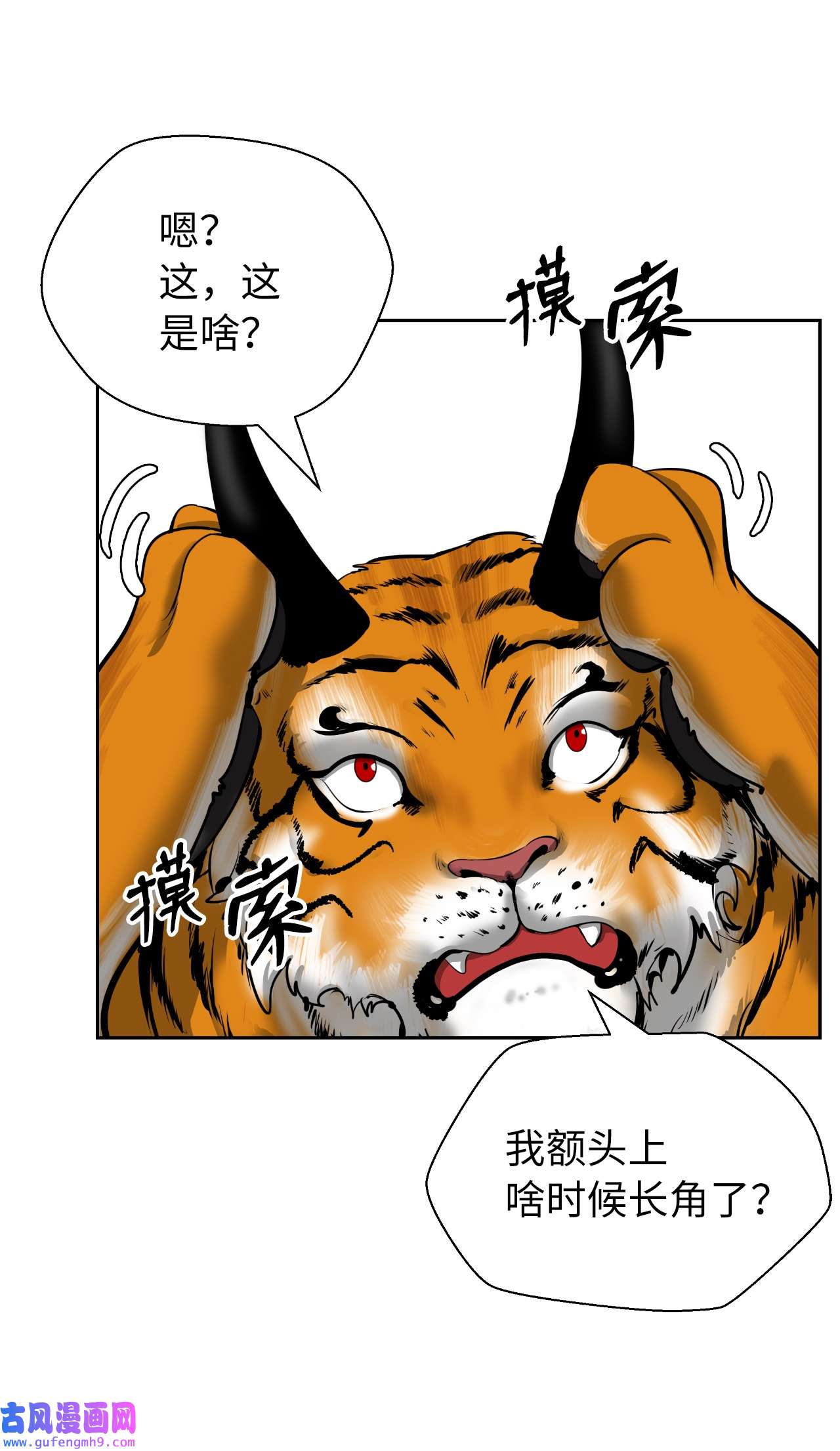 浪仙奇幻谈48 身法大成