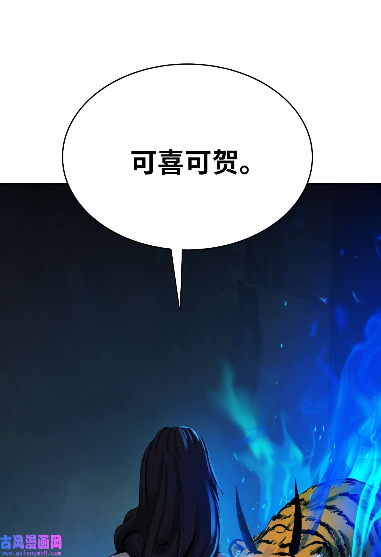 浪仙奇幻谈48 身法大成