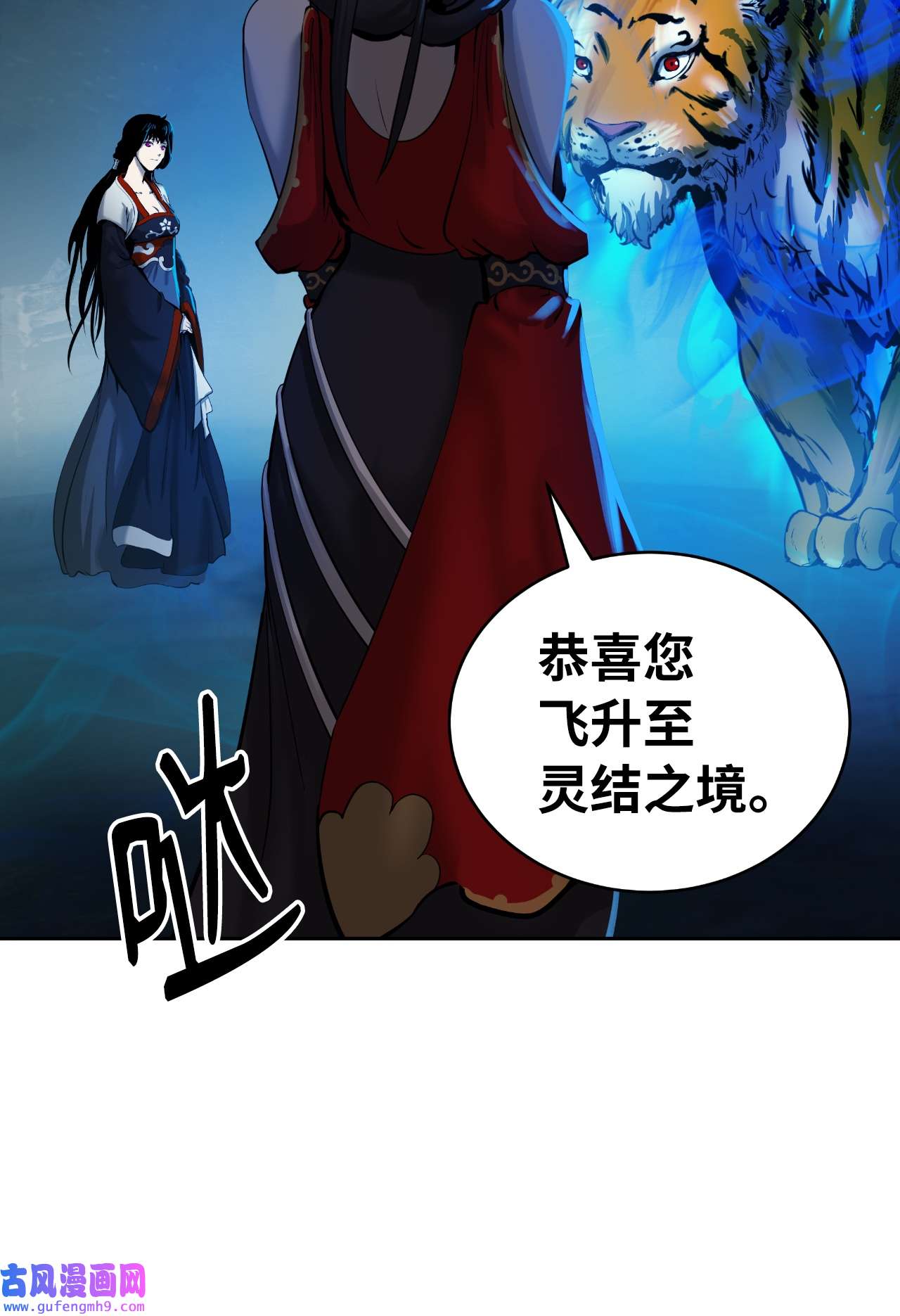 浪仙奇幻谈48 身法大成