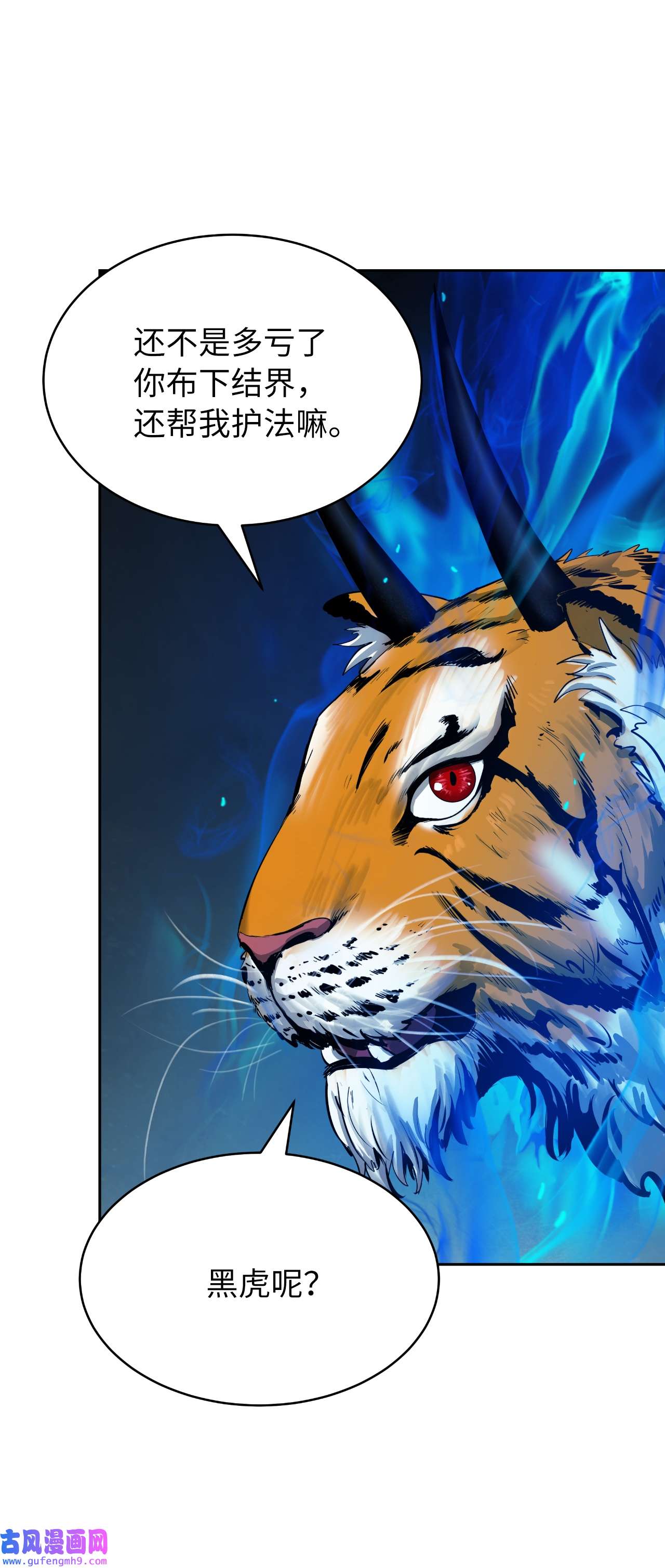 浪仙奇幻谈48 身法大成
