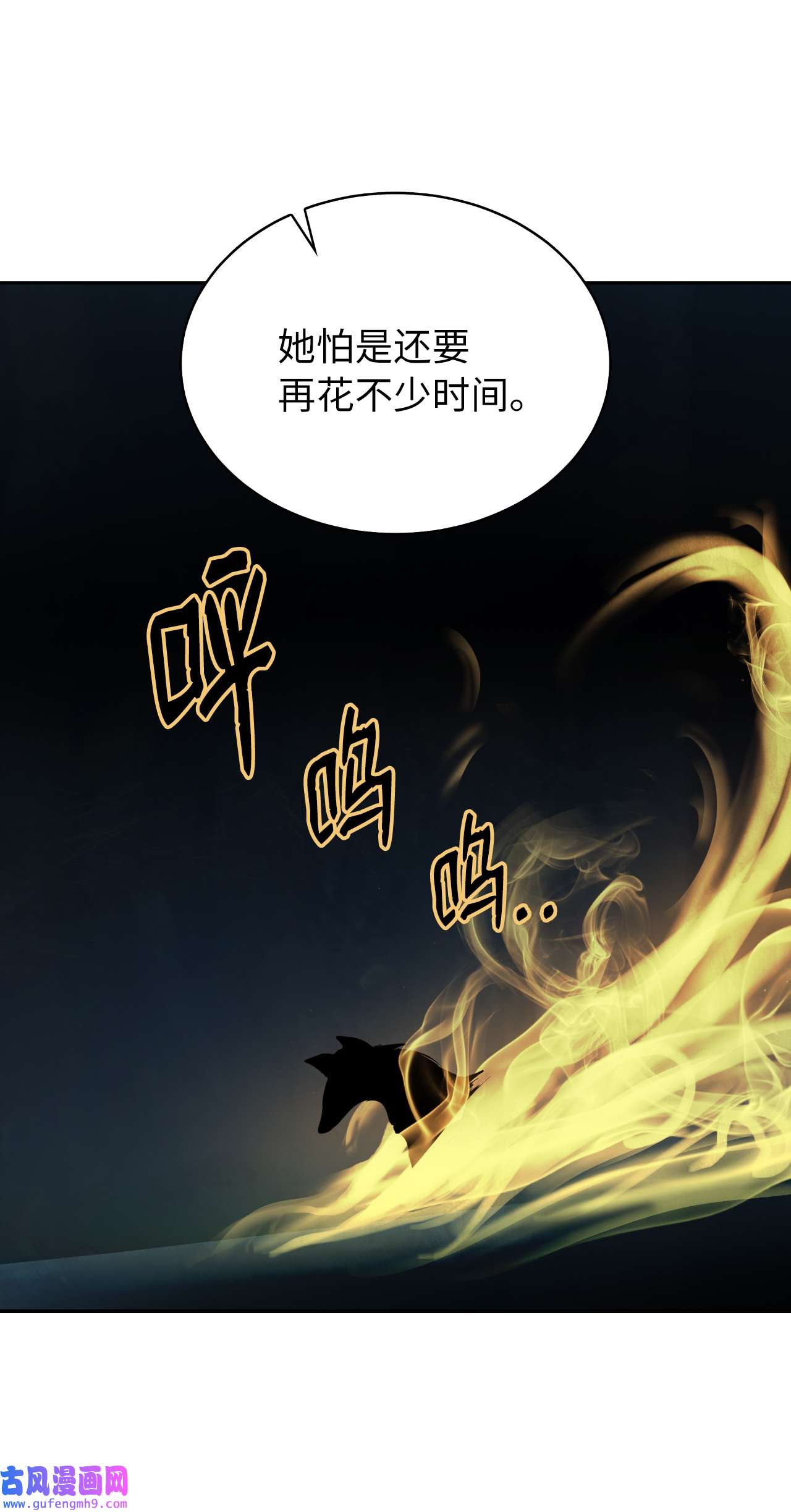 浪仙奇幻谈48 身法大成