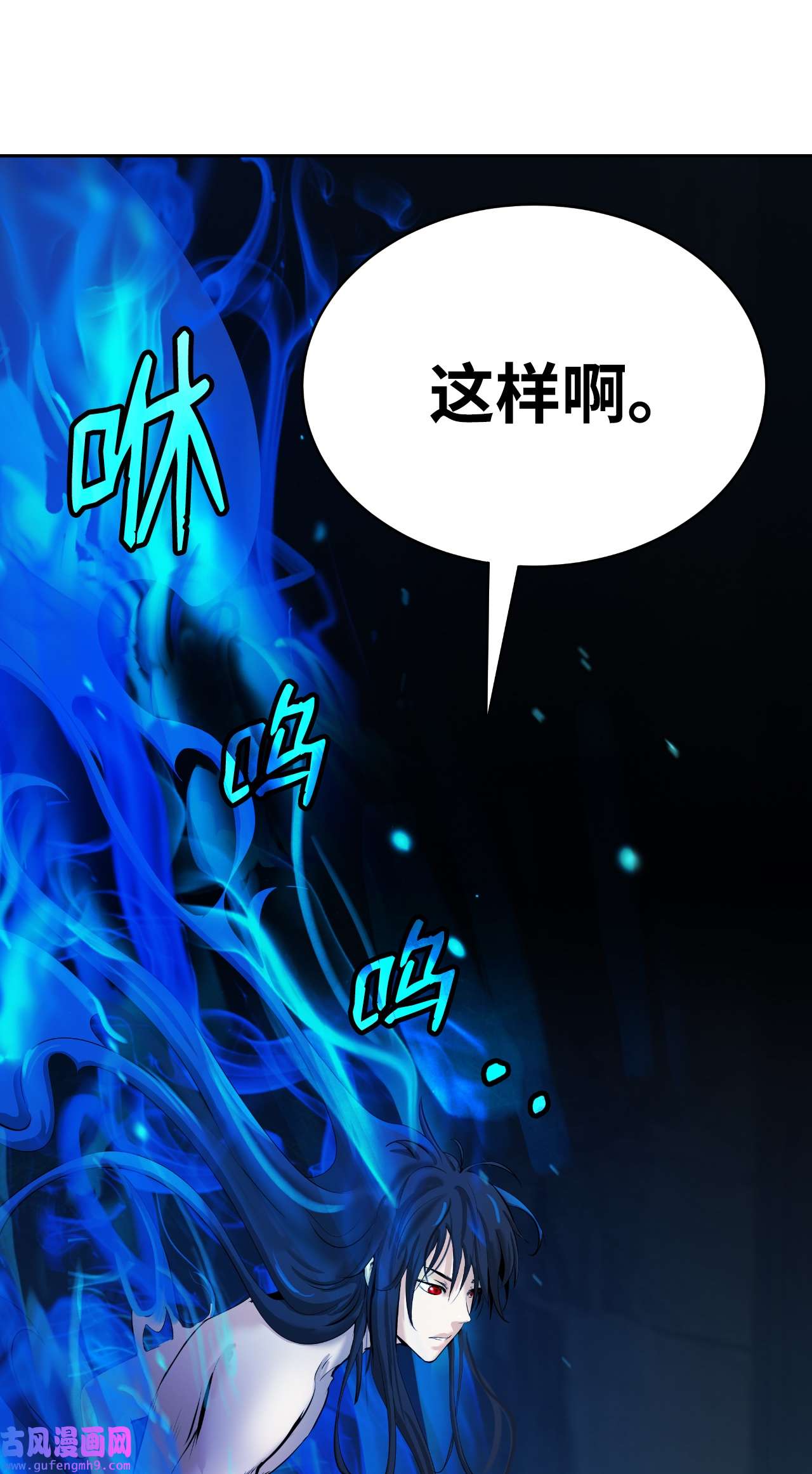 浪仙奇幻谈48 身法大成