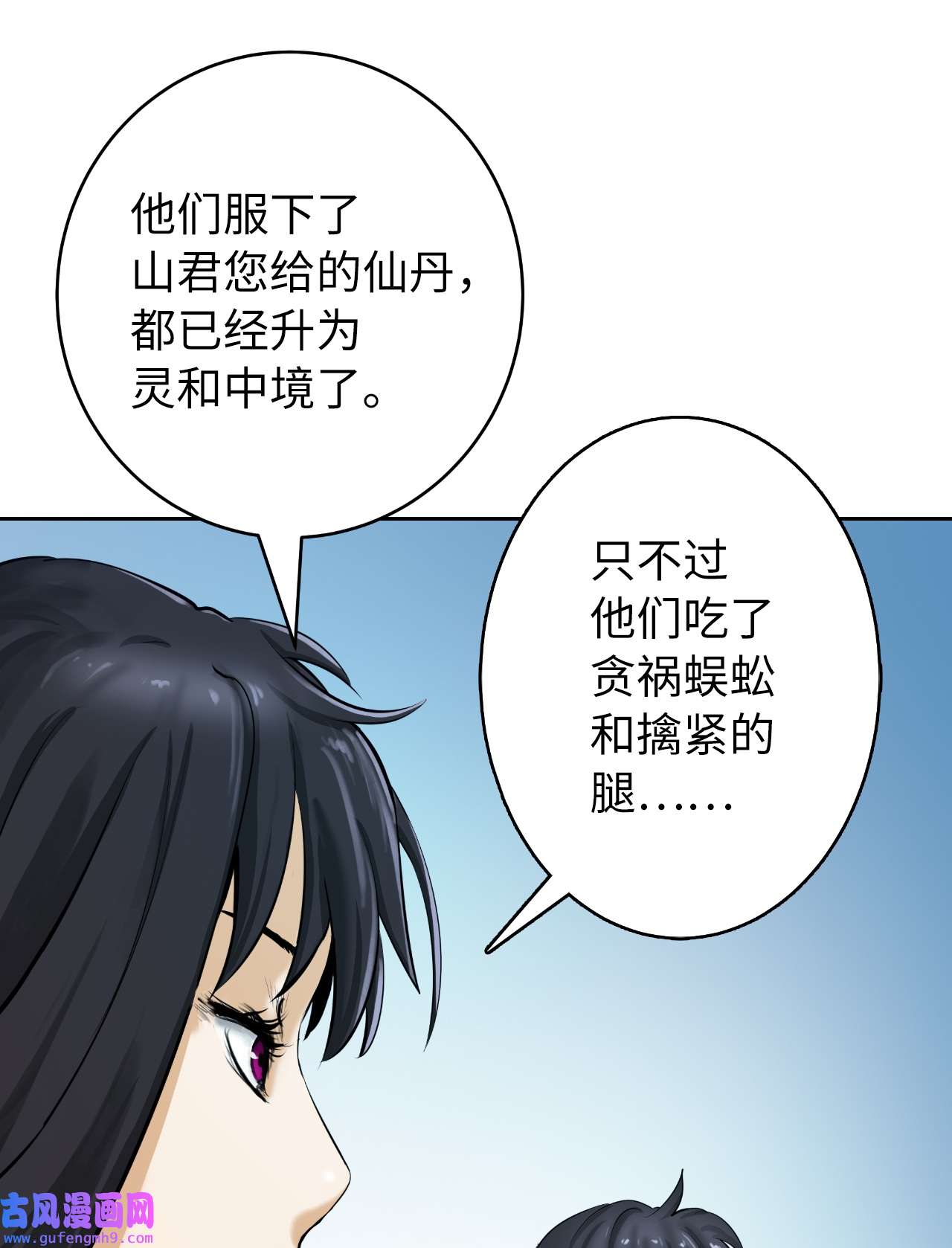 浪仙奇幻谈48 身法大成