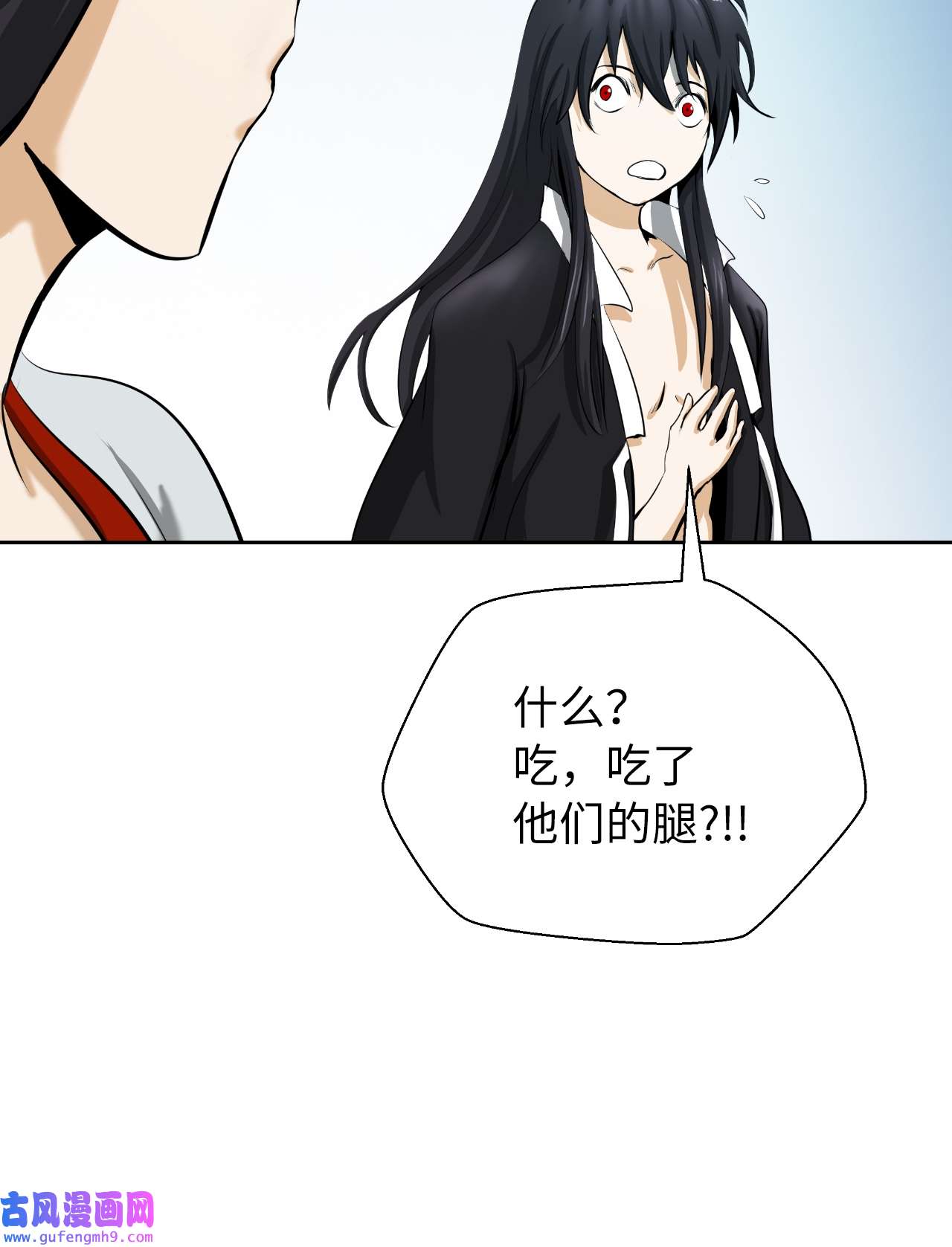 浪仙奇幻谈48 身法大成